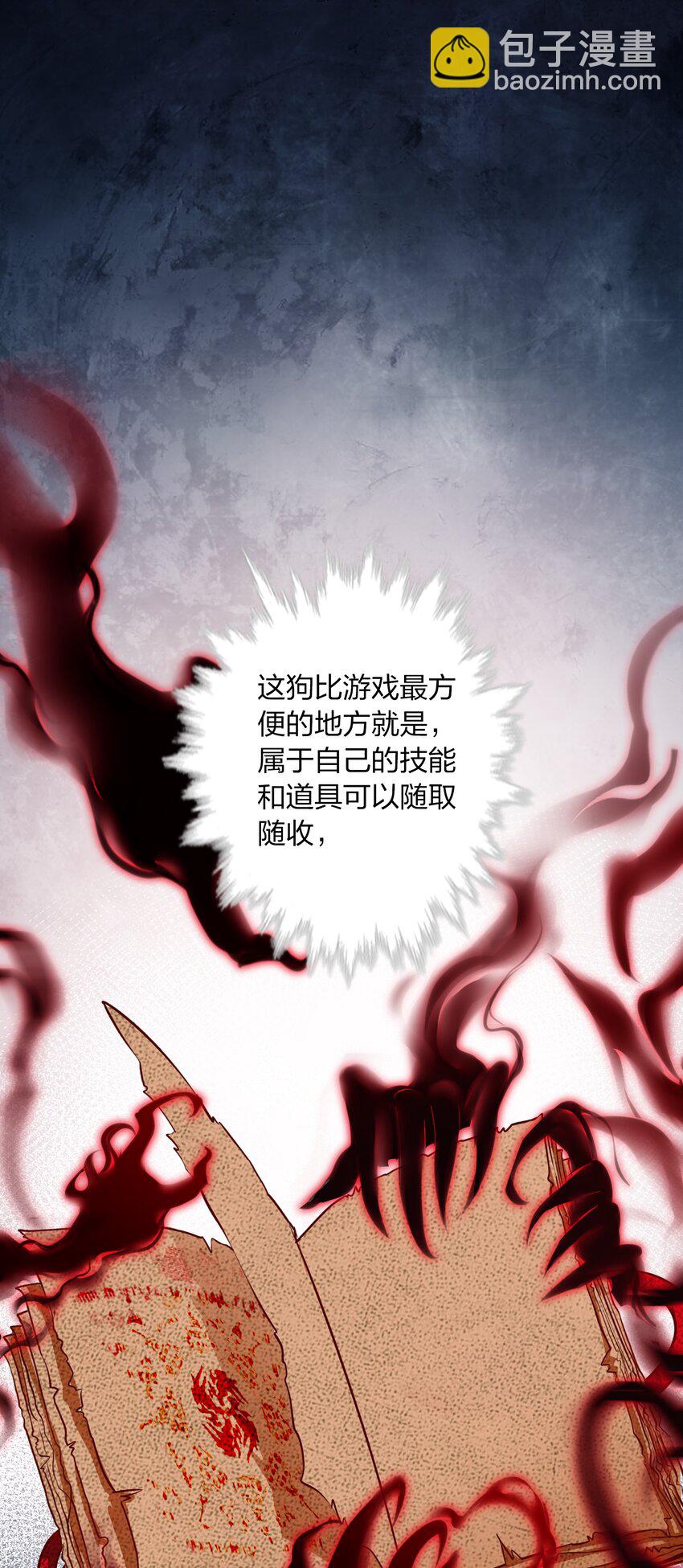 092 吃席（上）-第93话