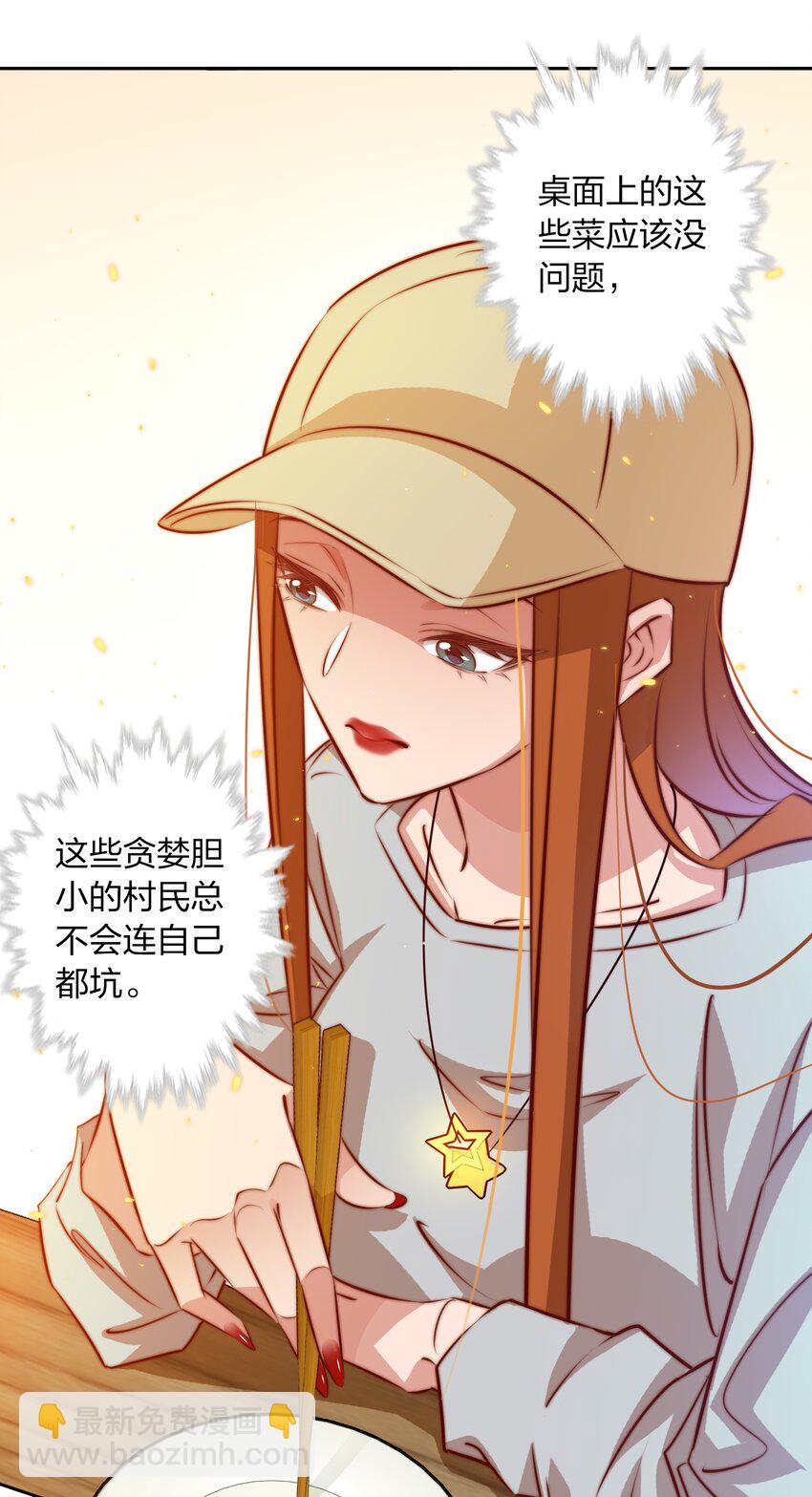 092 吃席（上）-第93话