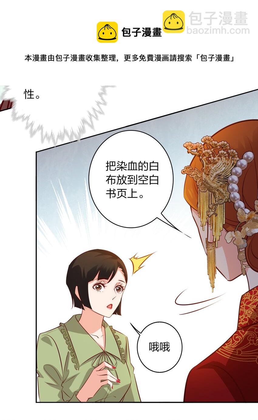 092 吃席（上）-第93话