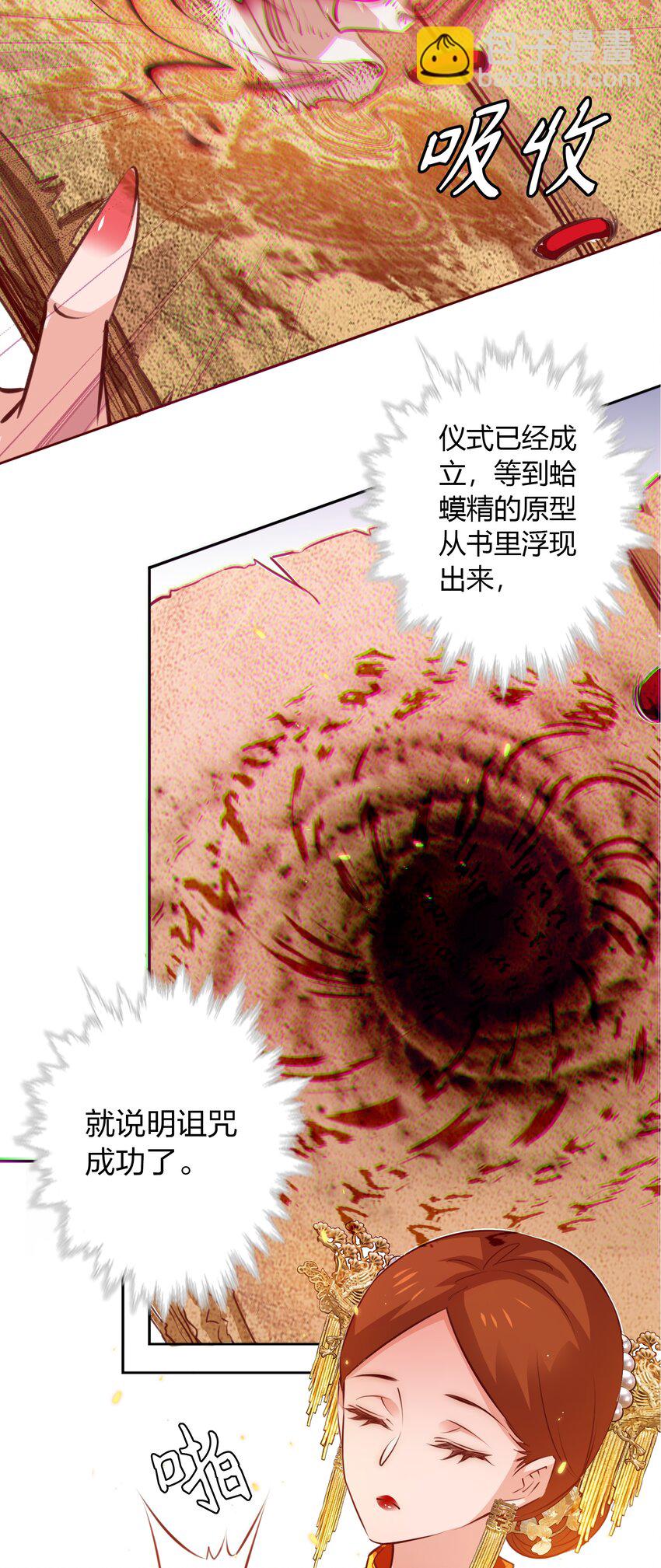 092 吃席（上）-第93话
