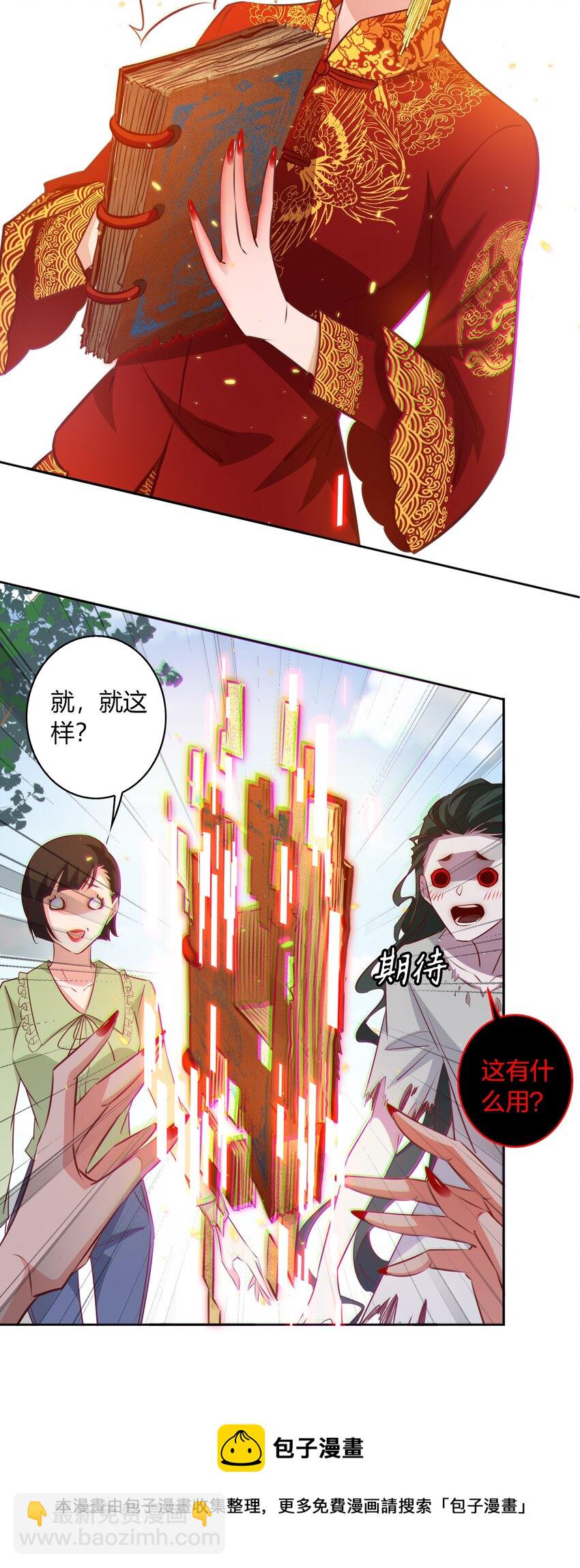 092 吃席（上）-第93话