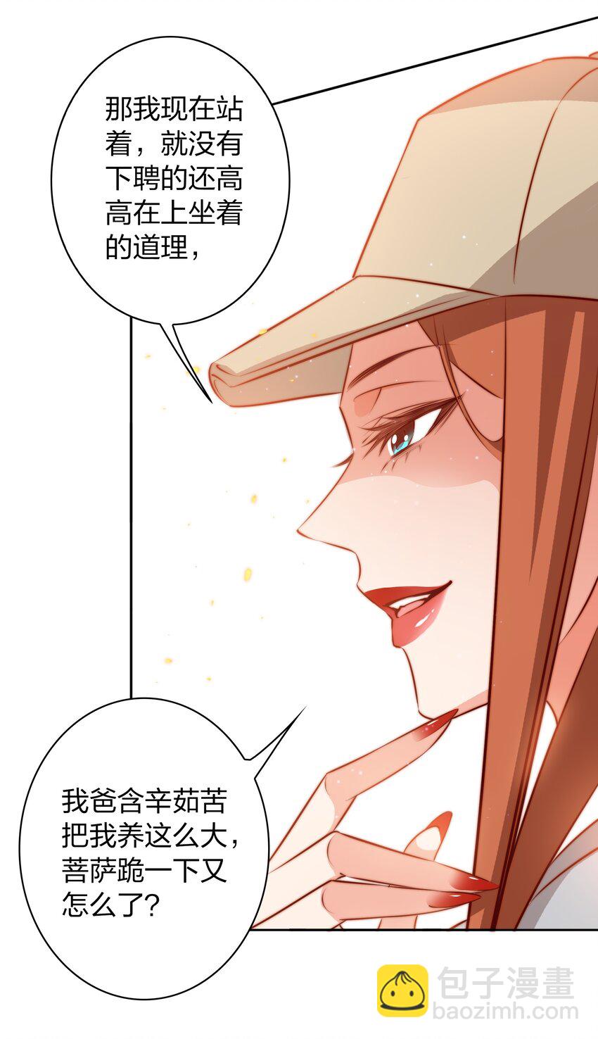 094 吃席（下）-第95话