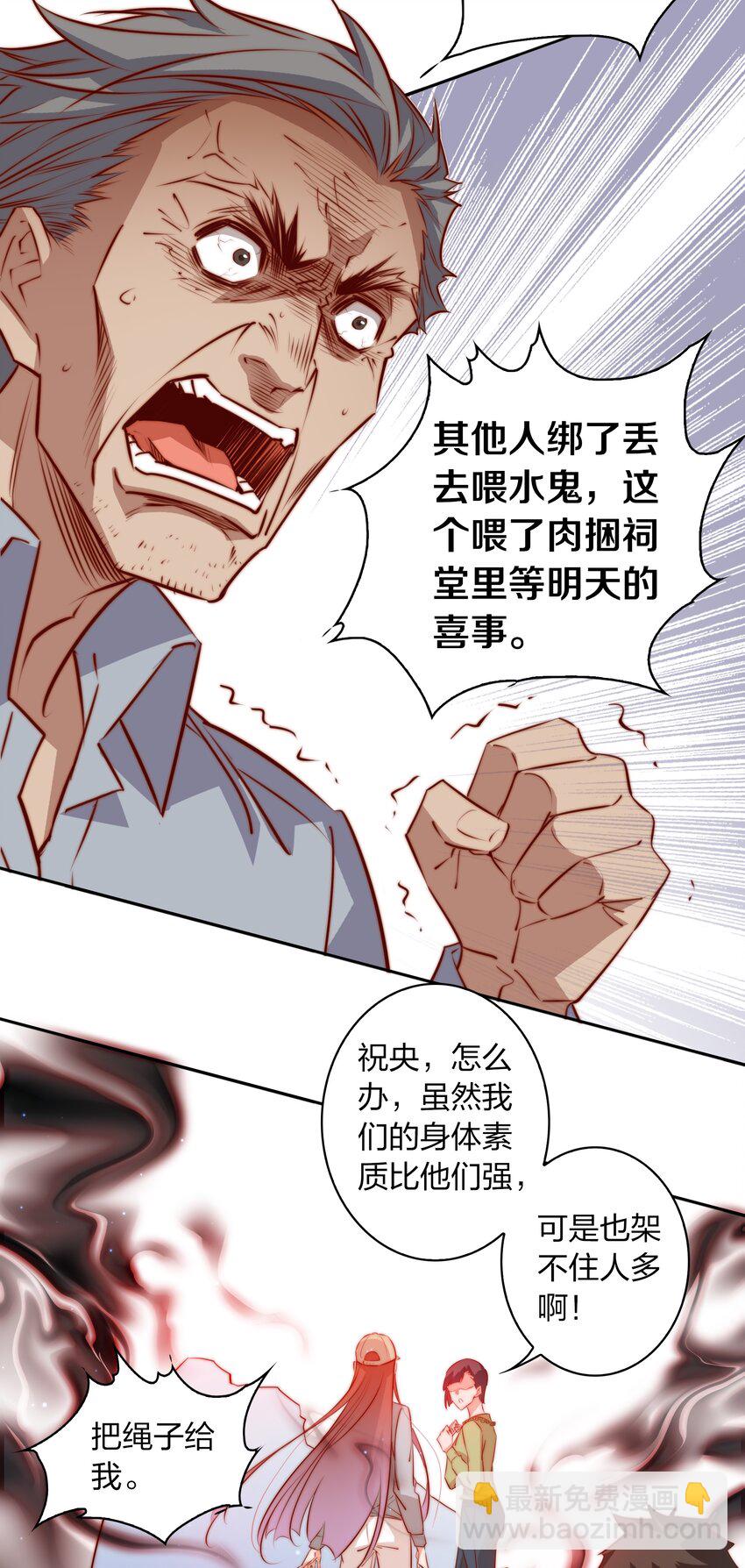 094 吃席（下）-第95话