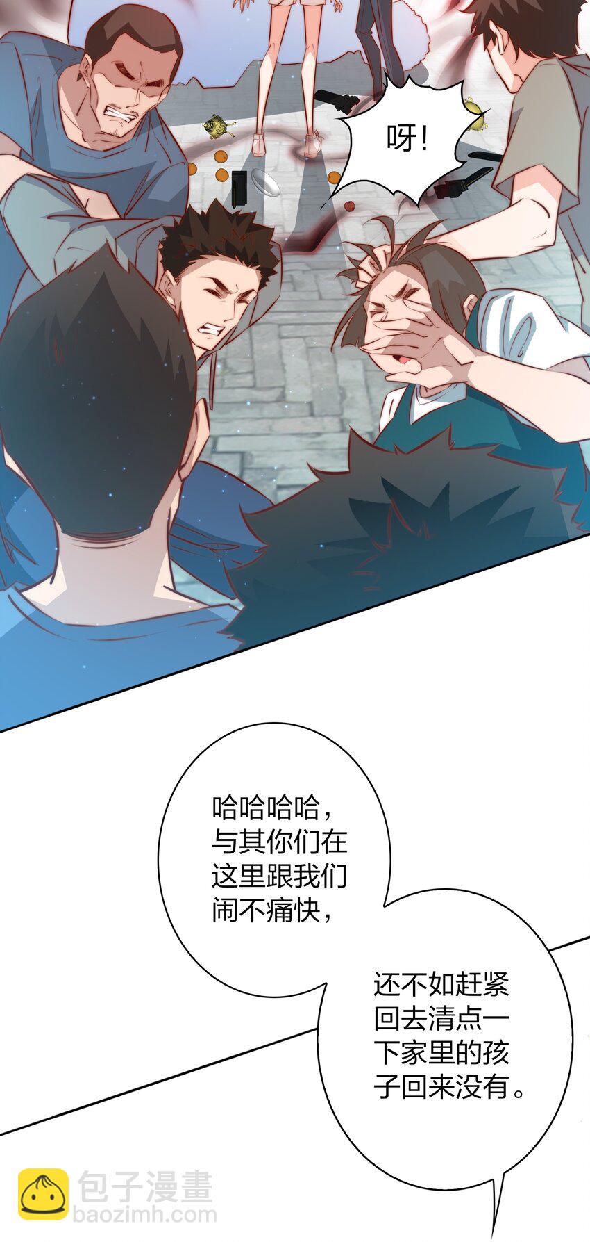 094 吃席（下）-第95话