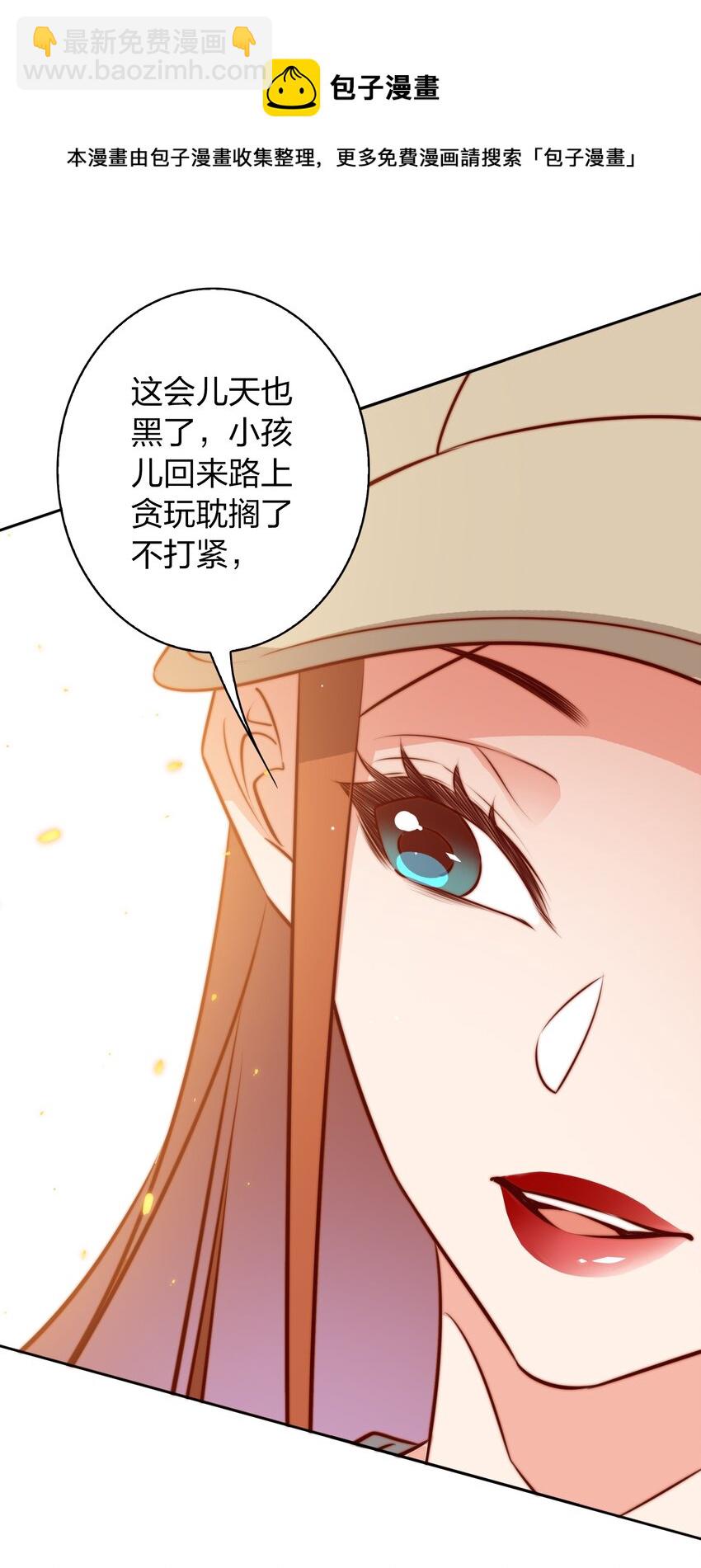 094 吃席（下）-第95话