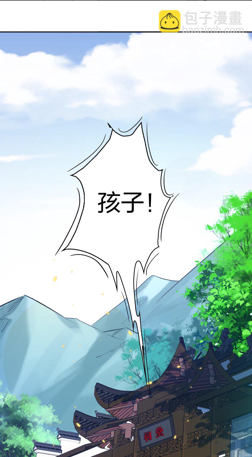 094 吃席（下）-第95话