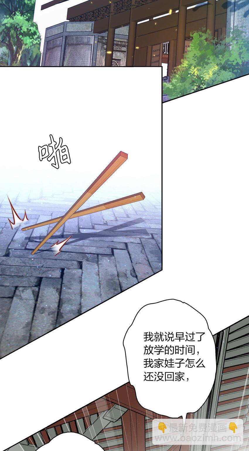094 吃席（下）-第95话