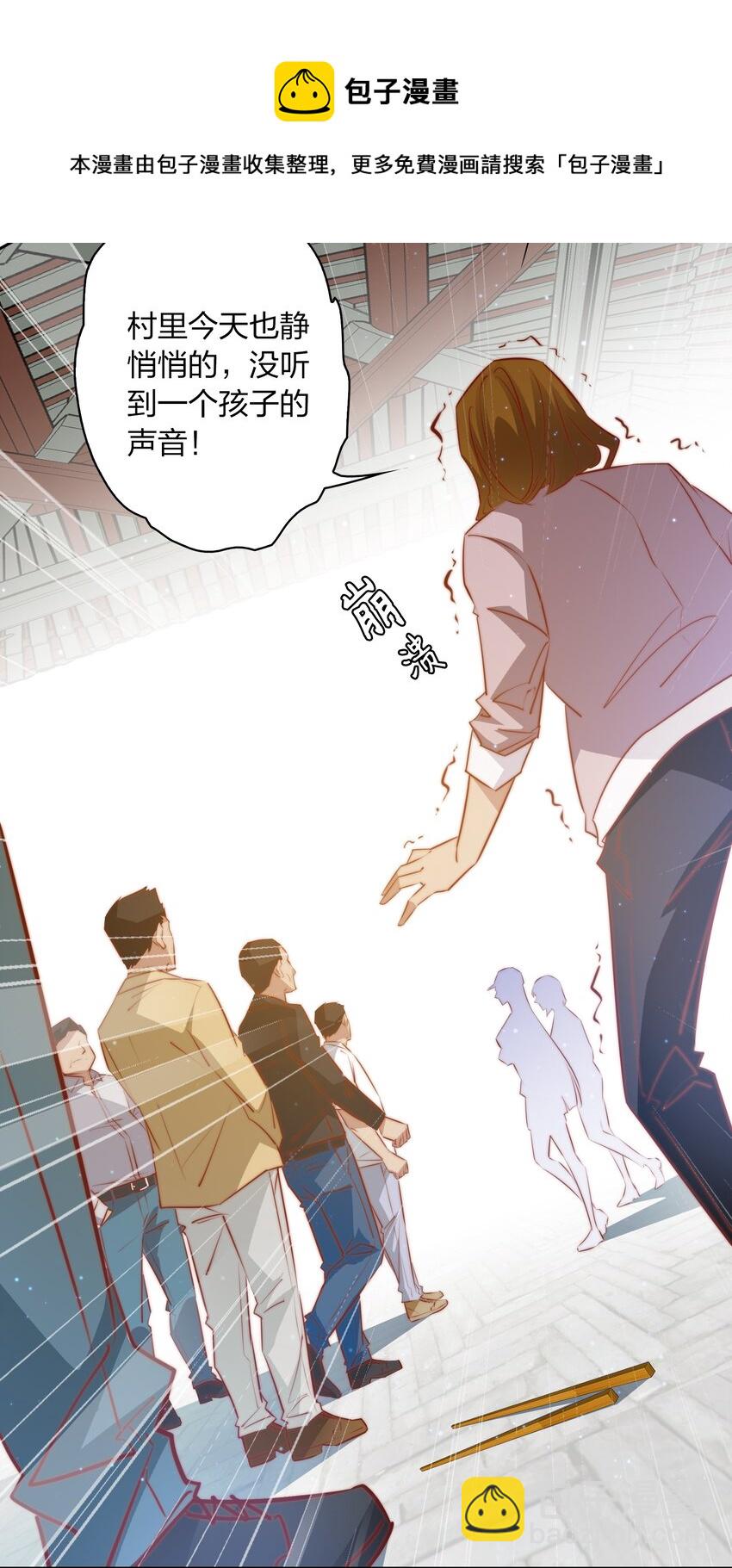 094 吃席（下）-第95话