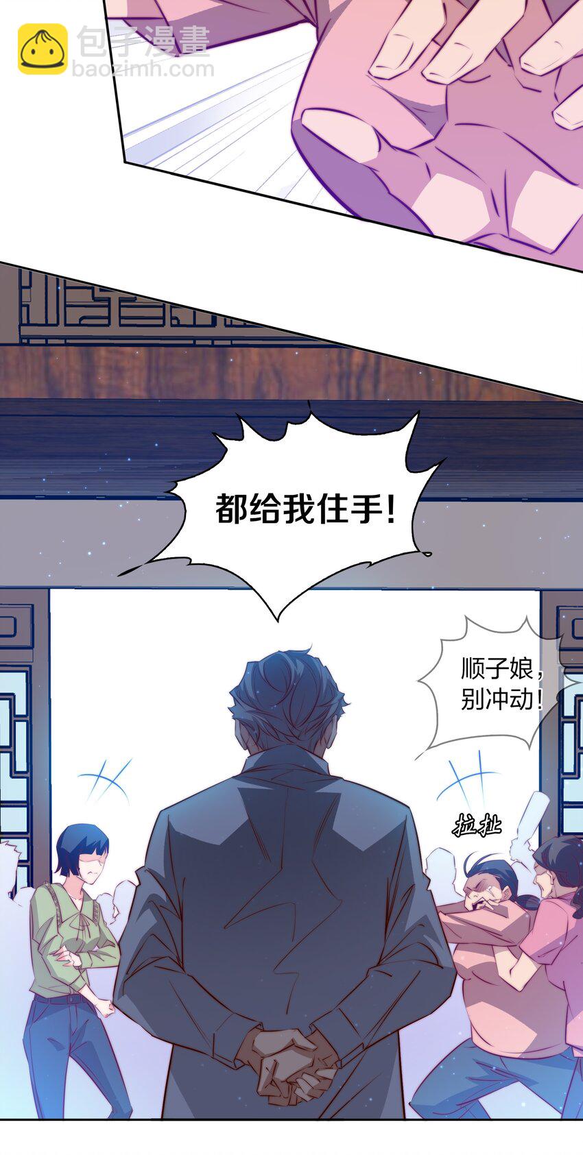 094 吃席（下）-第95话