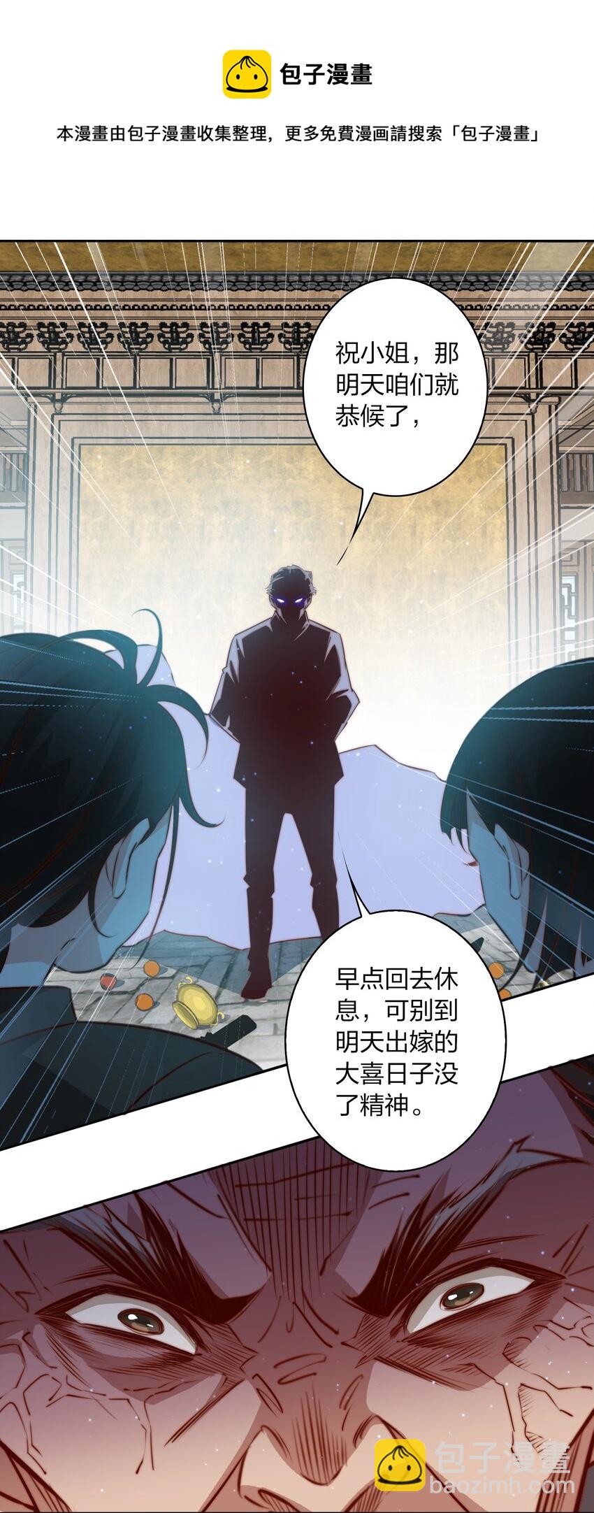 094 吃席（下）-第95话