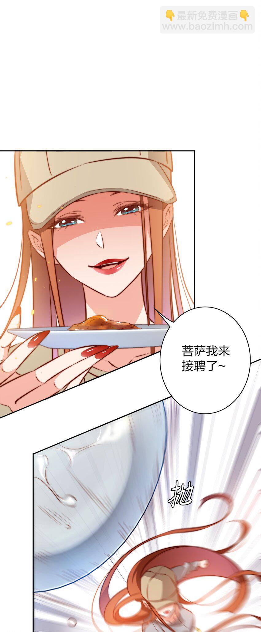 094 吃席（下）-第95话