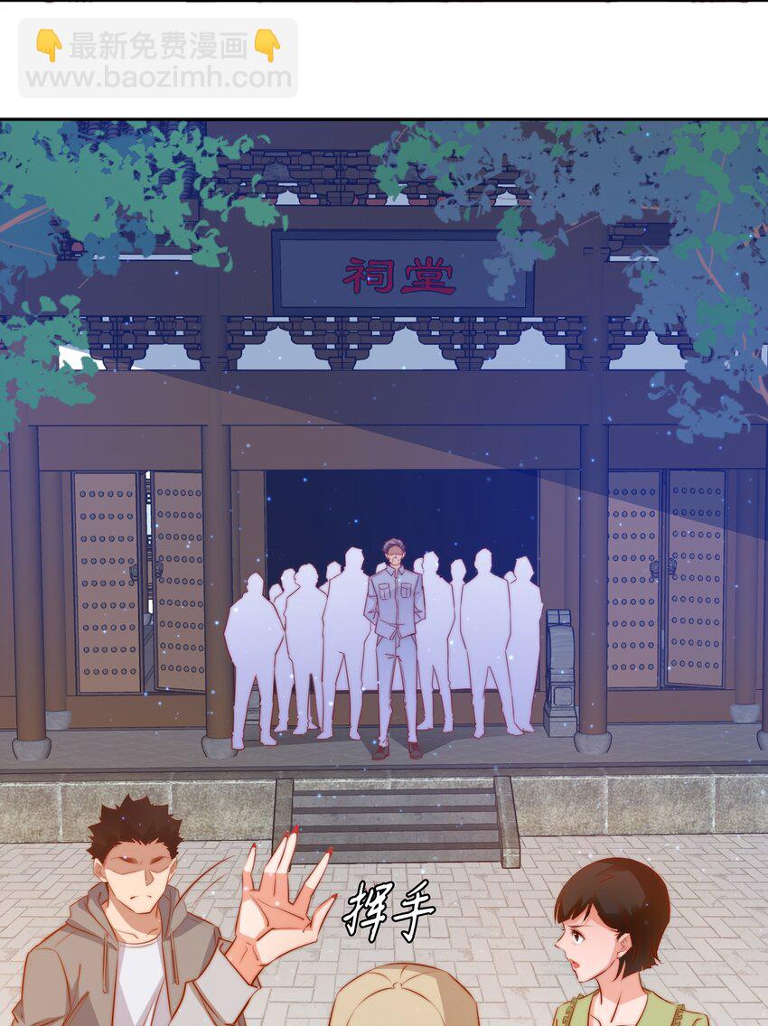 094 吃席（下）-第95话