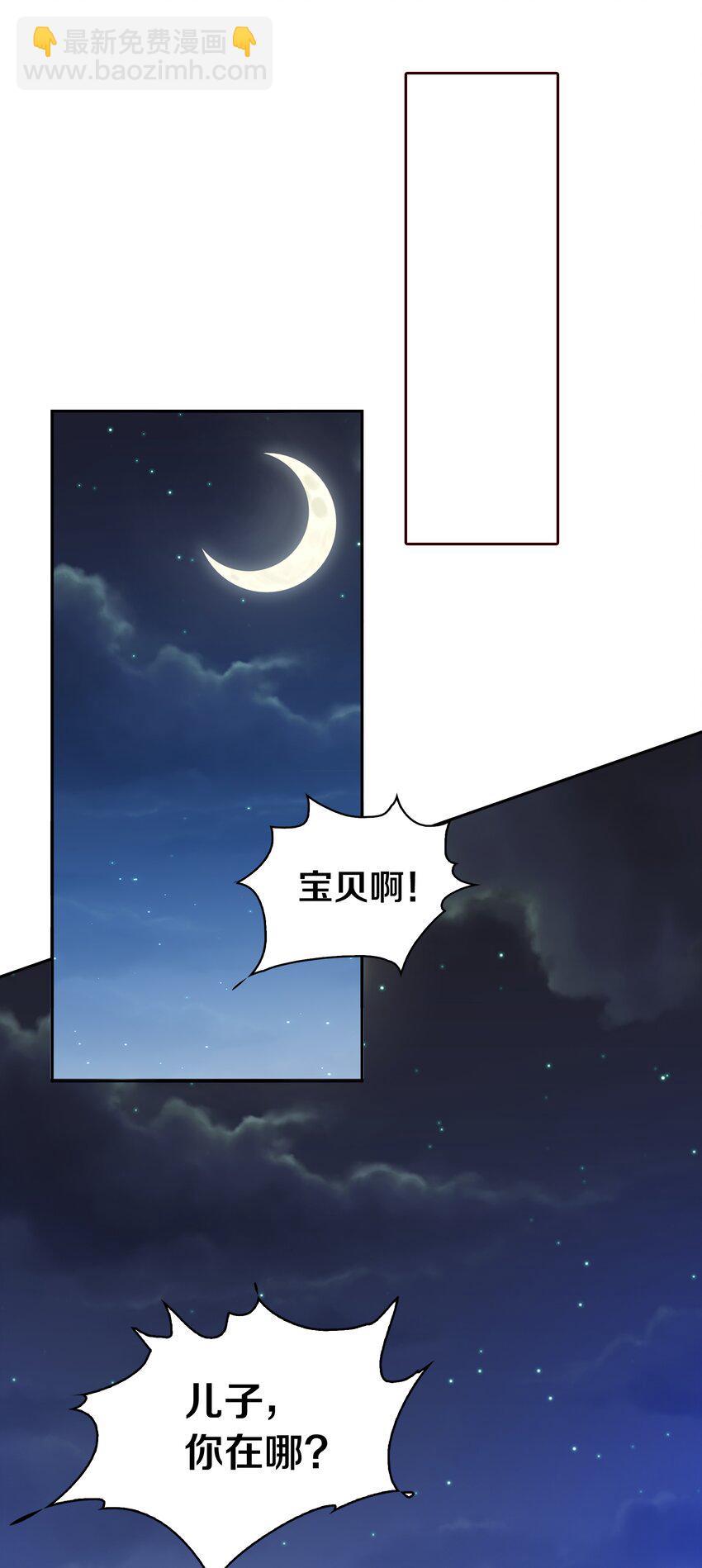 094 吃席（下）-第95话