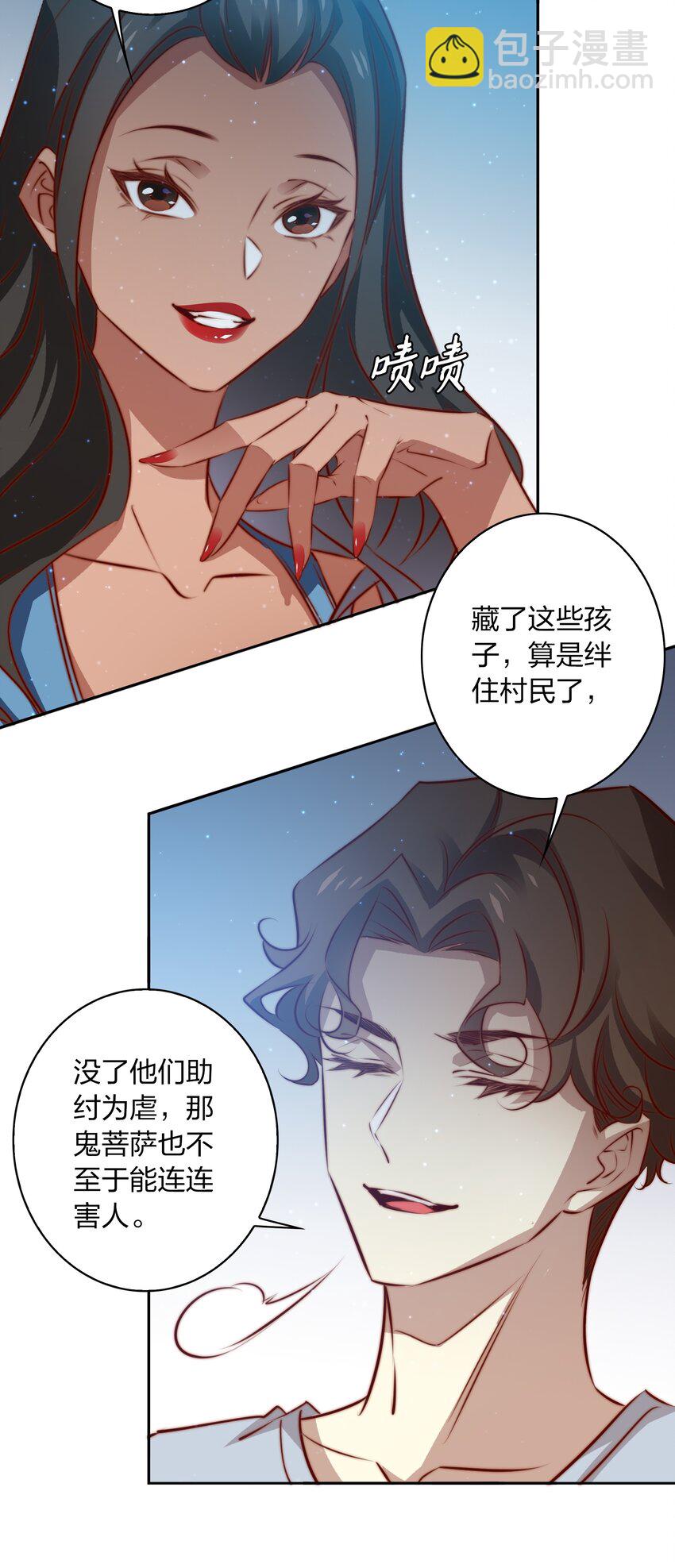 094 吃席（下）-第95话