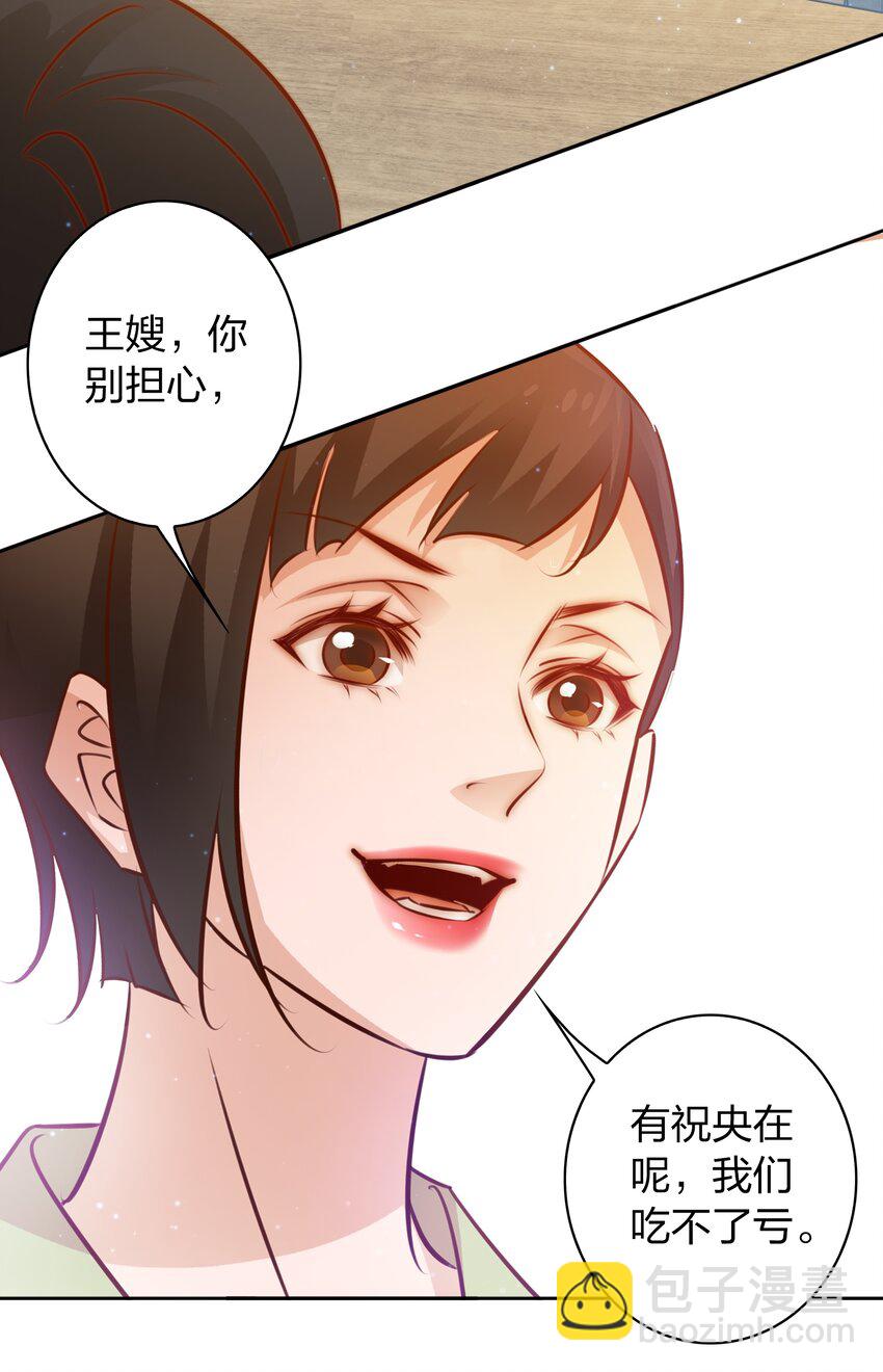 094 吃席（下）-第95话