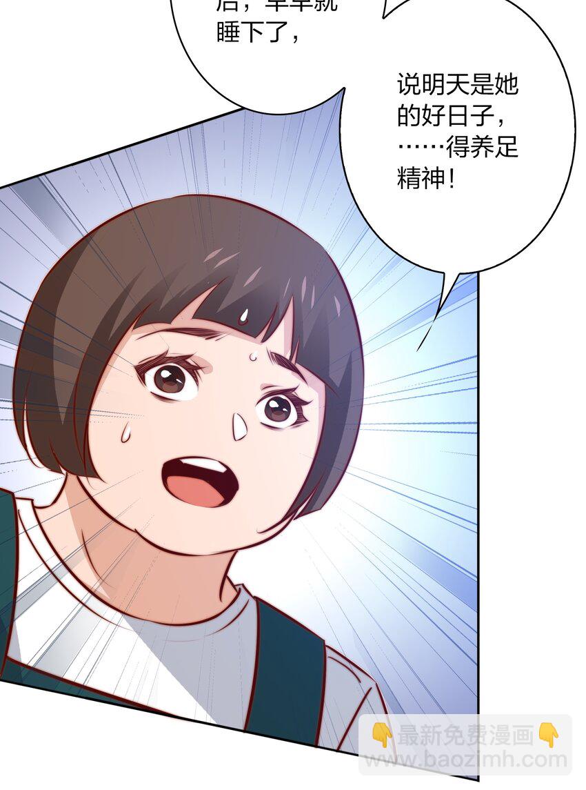 094 吃席（下）-第95话
