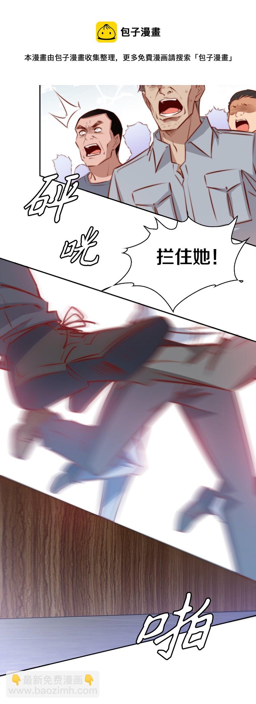 094 吃席（下）-第95话