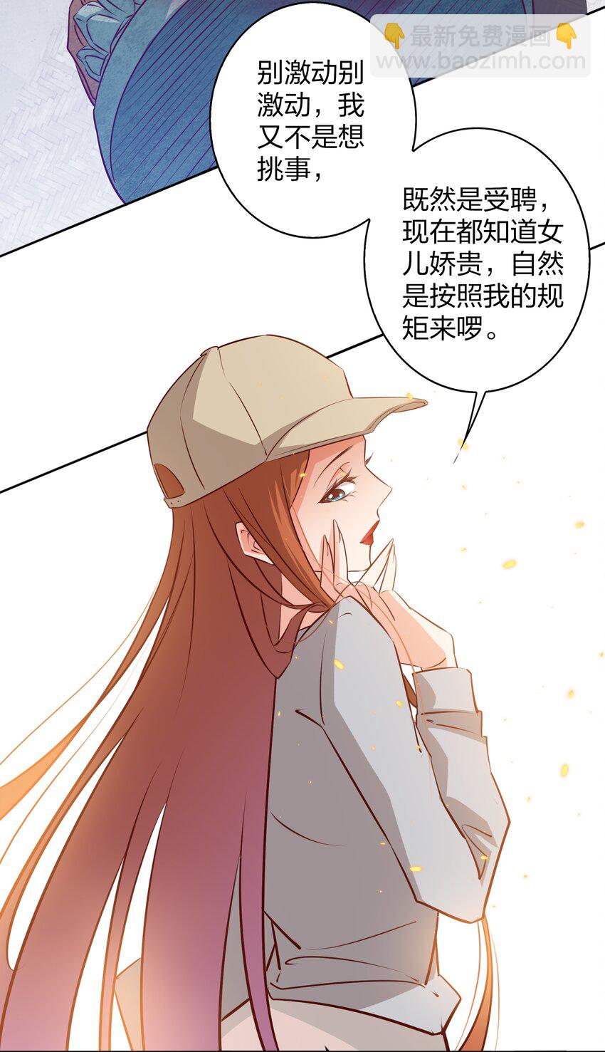 094 吃席（下）-第95话