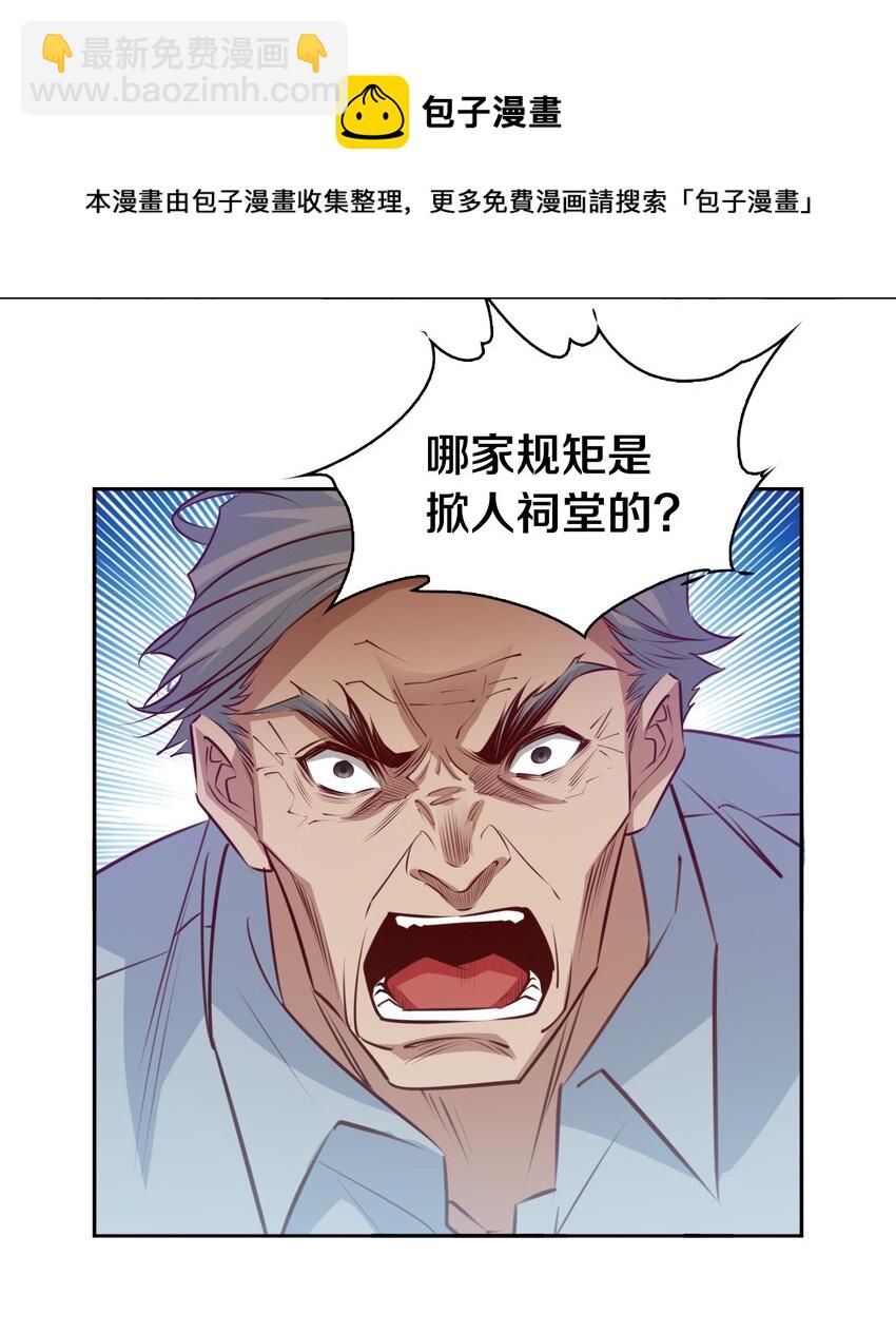 094 吃席（下）-第95话