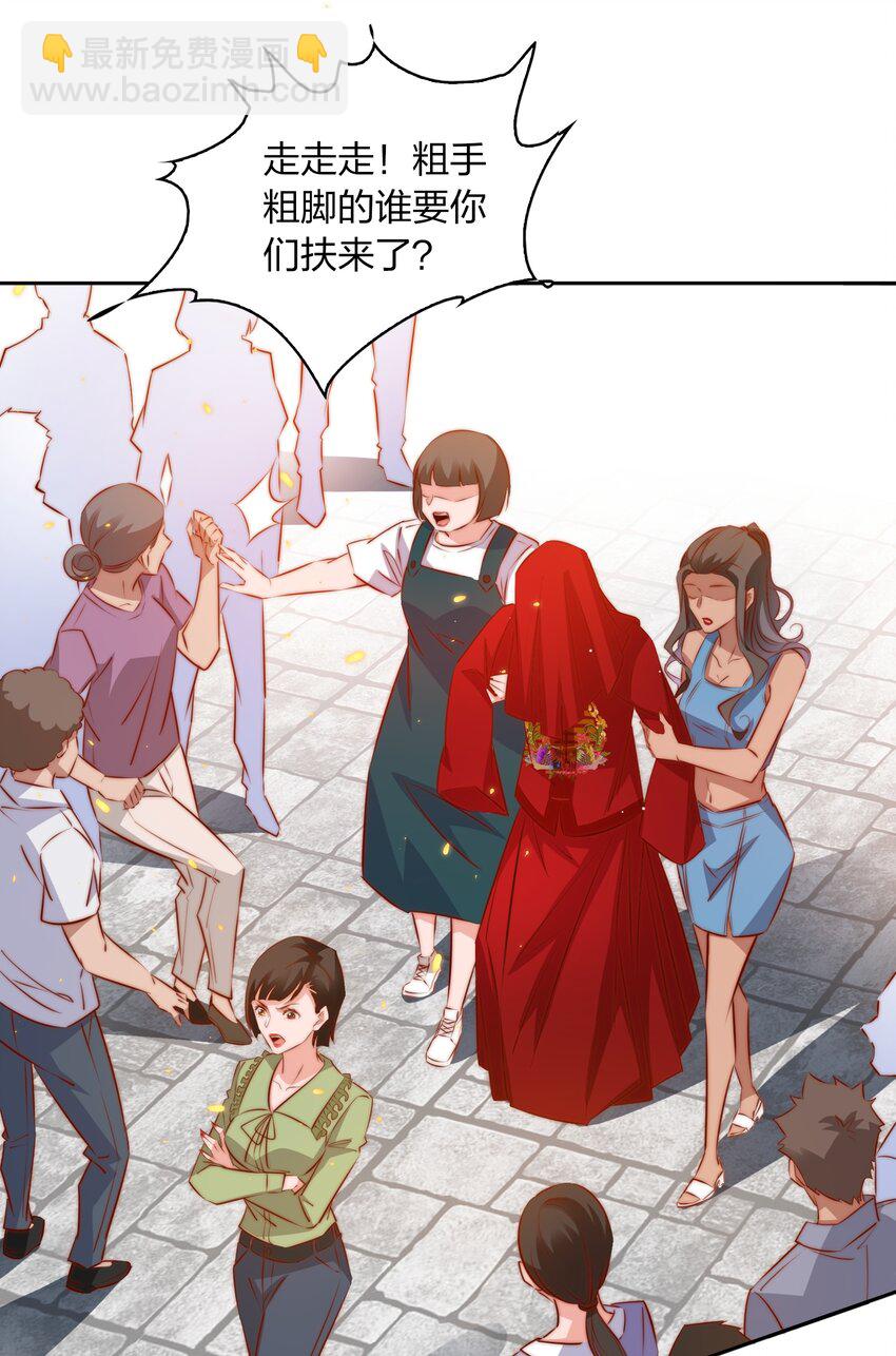 096 婚礼-第97话
