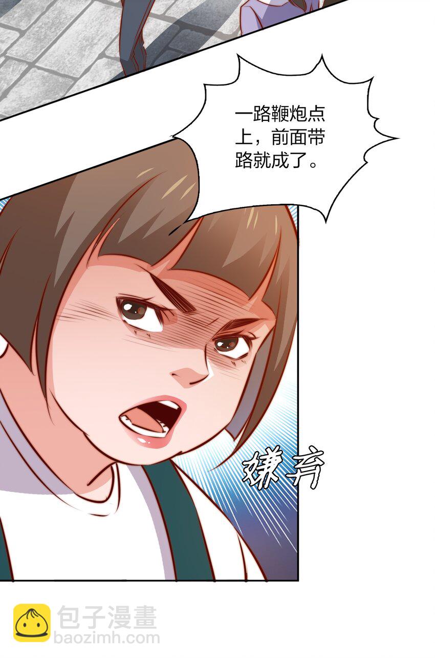 096 婚礼-第97话