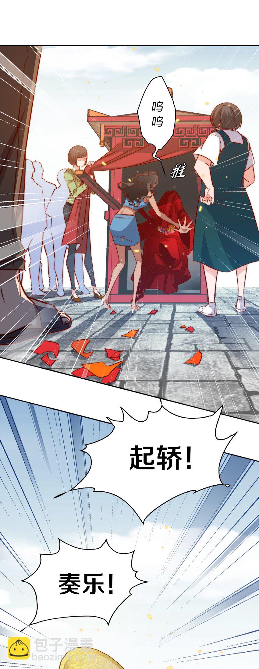 096 婚礼-第97话