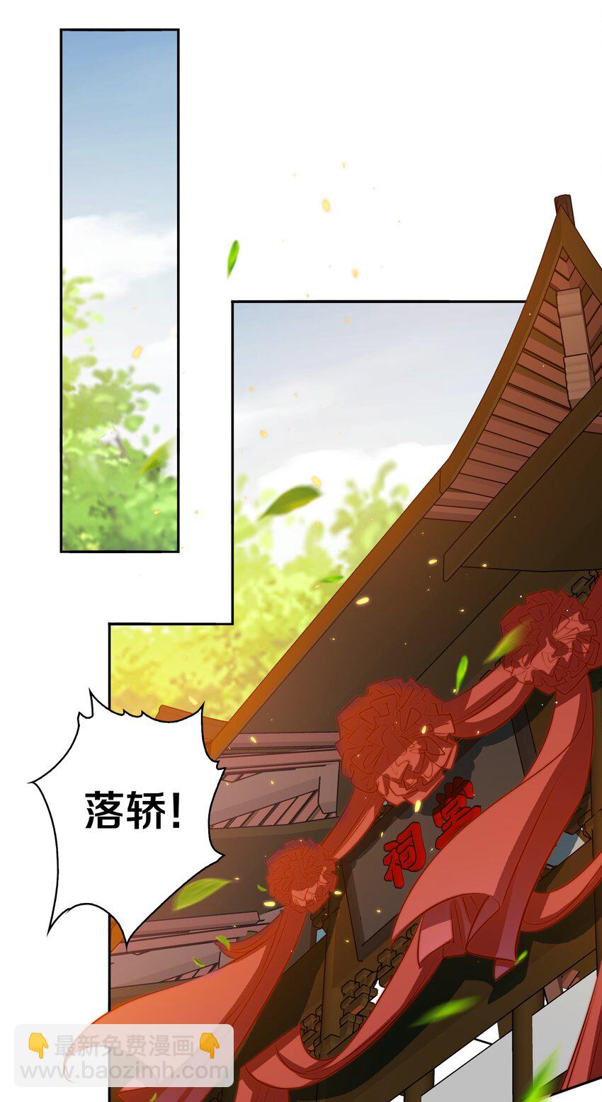 096 婚礼-第97话