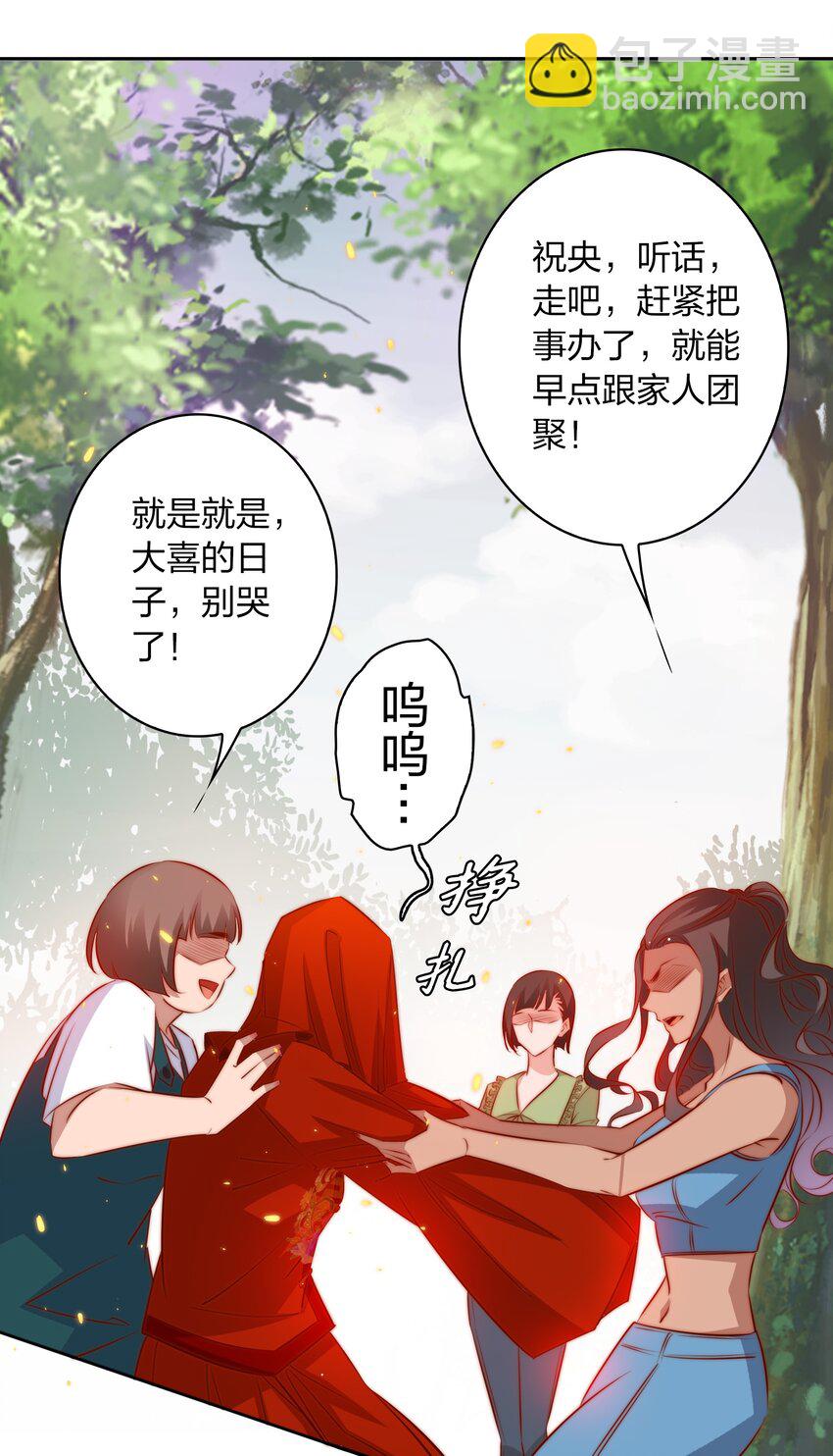 096 婚礼-第97话