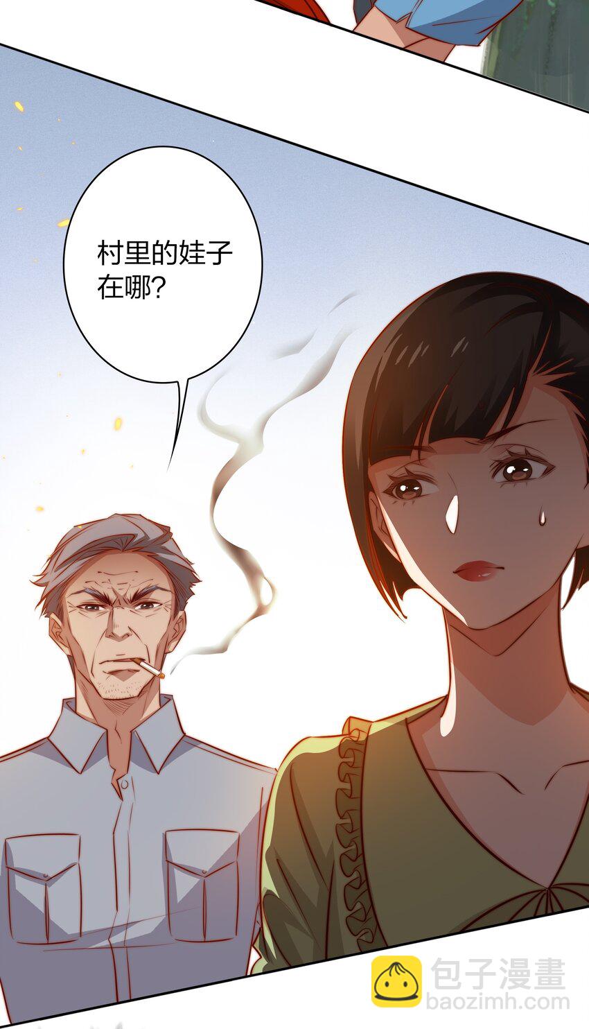096 婚礼-第97话