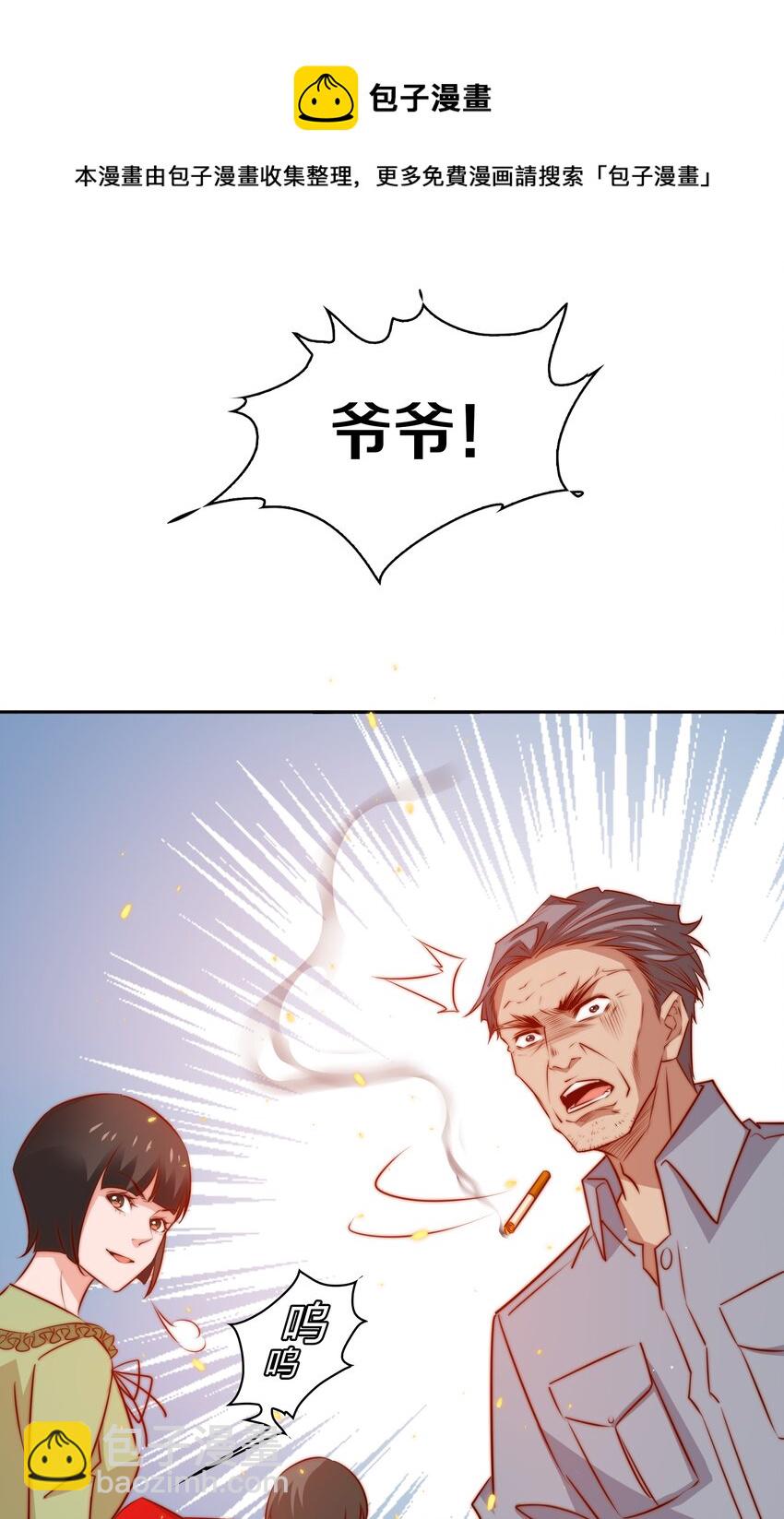 096 婚礼-第97话