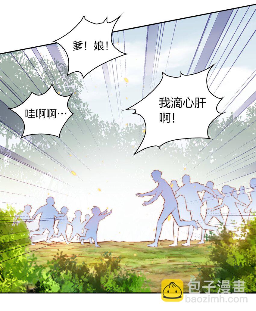 096 婚礼-第97话