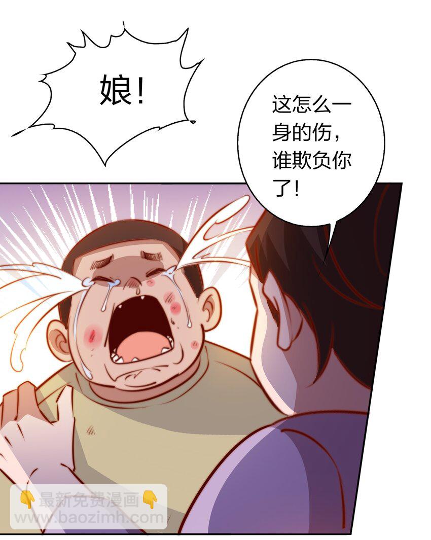 096 婚礼-第97话
