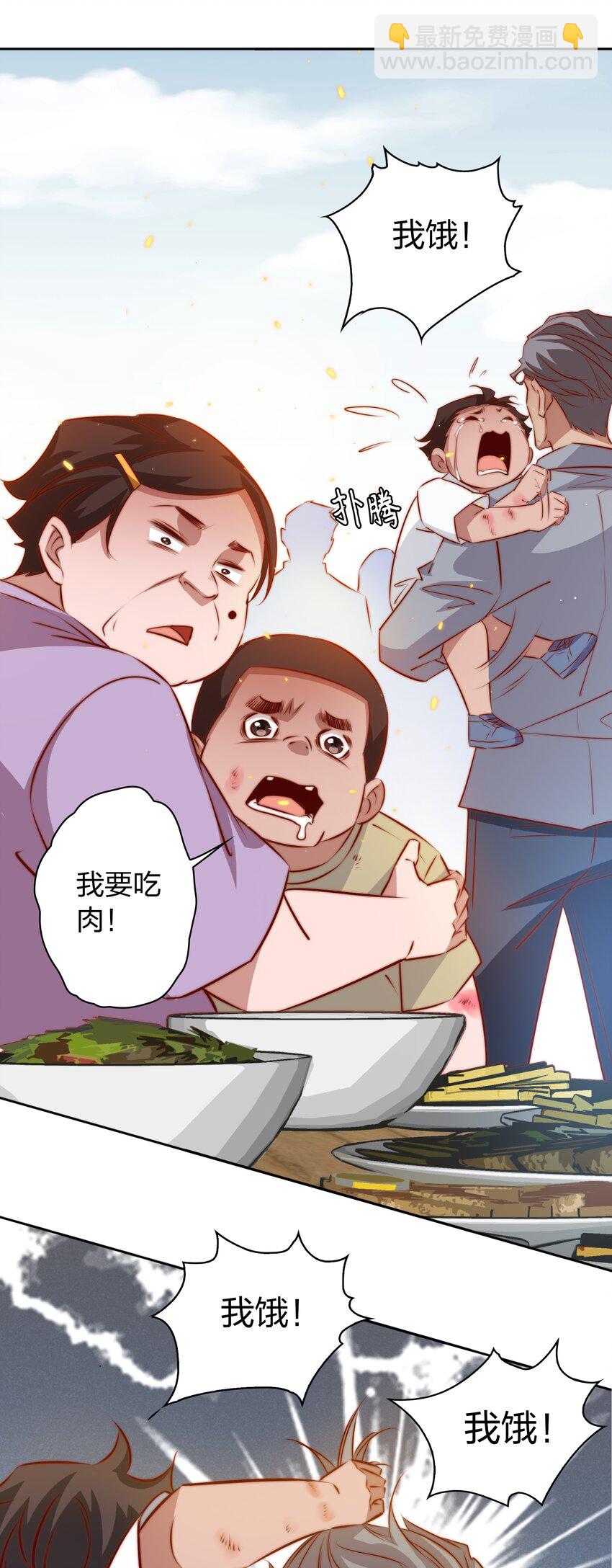 096 婚礼-第97话