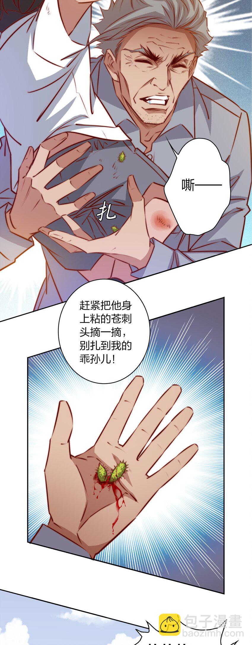 096 婚礼-第97话