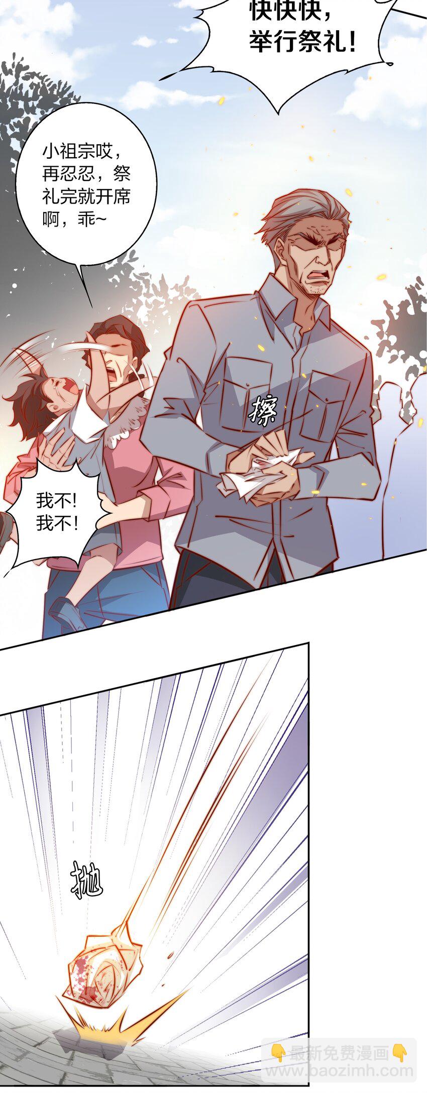 096 婚礼-第97话