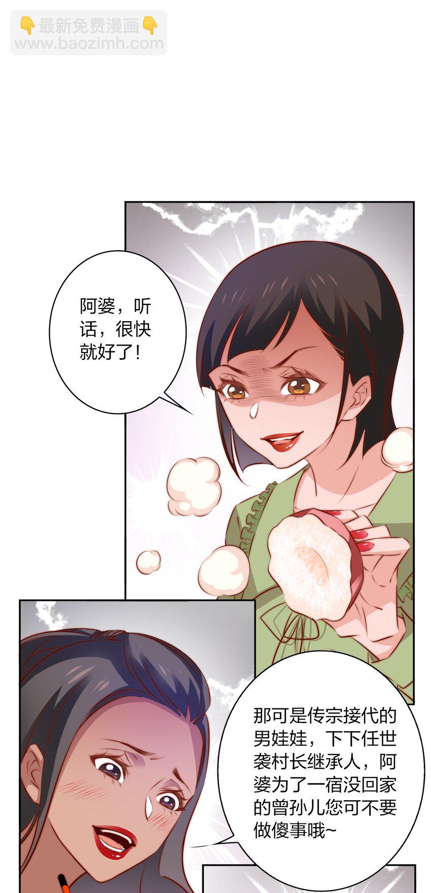 096 婚礼-第97话