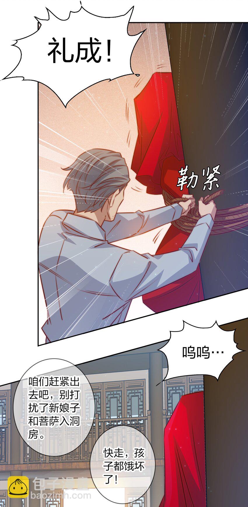 096 婚礼-第97话