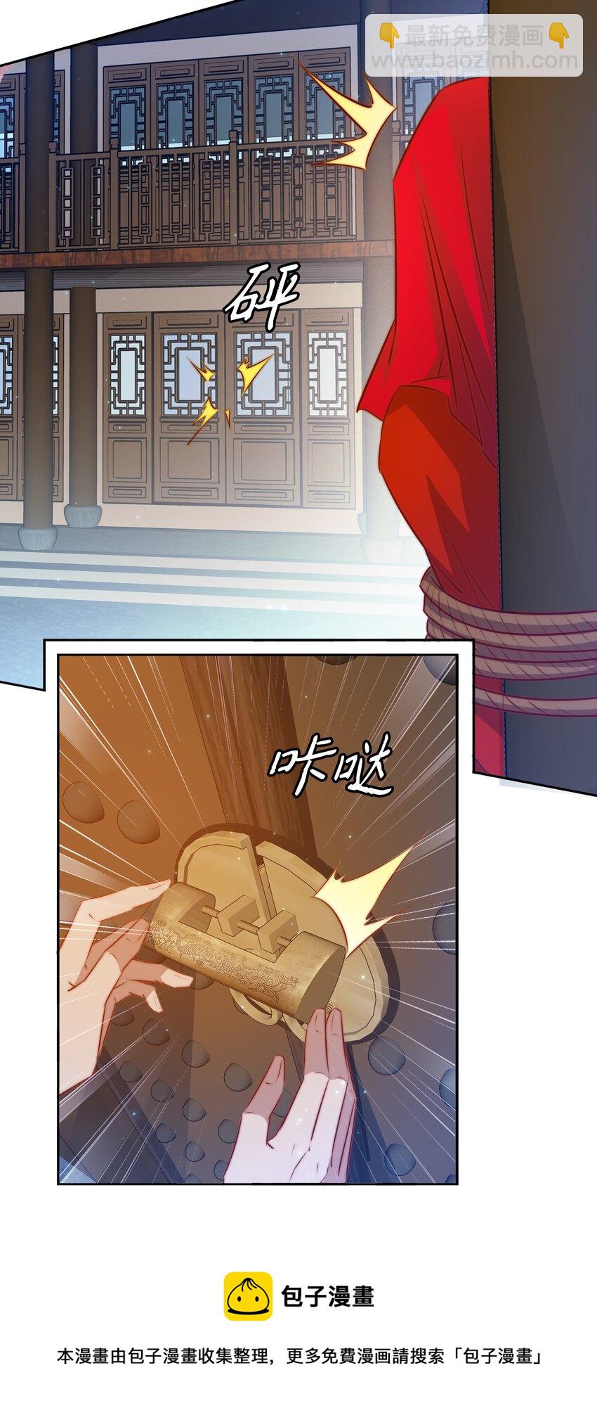 096 婚礼-第97话