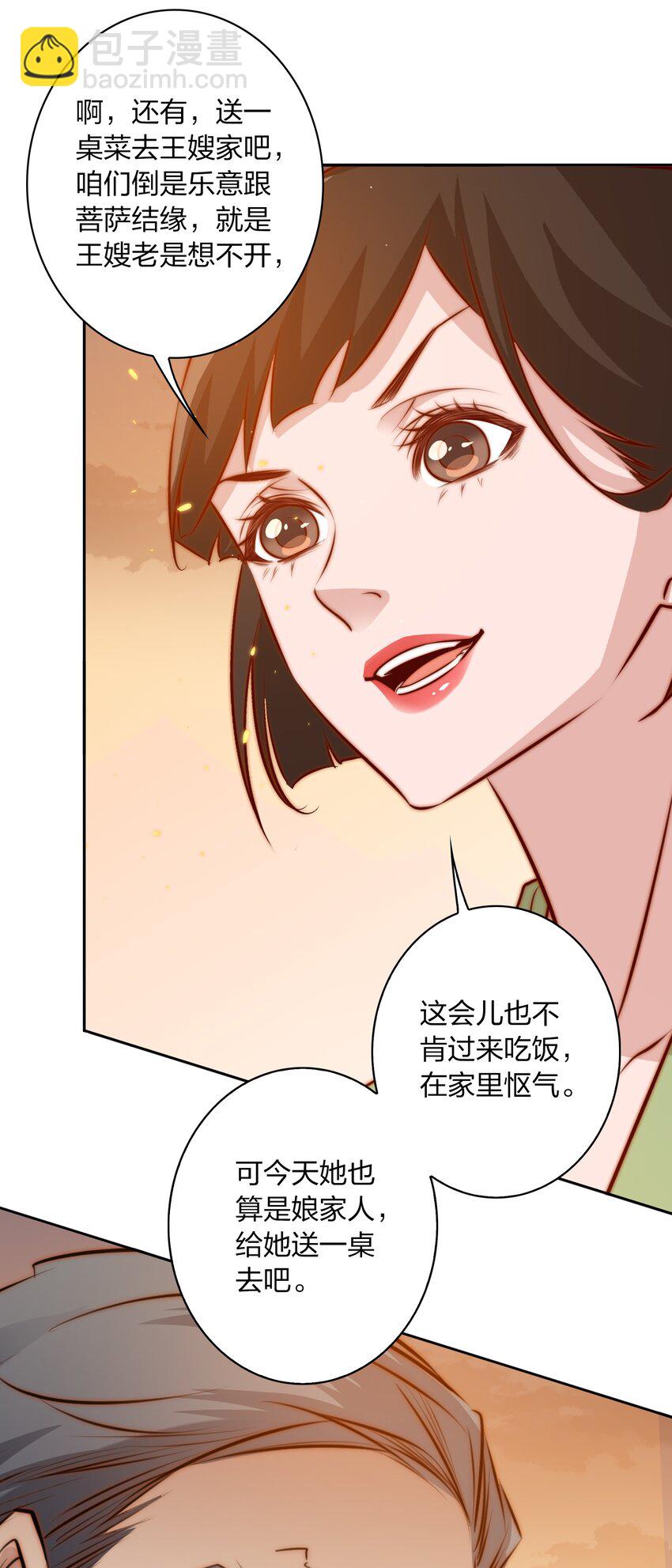 096 婚礼-第97话