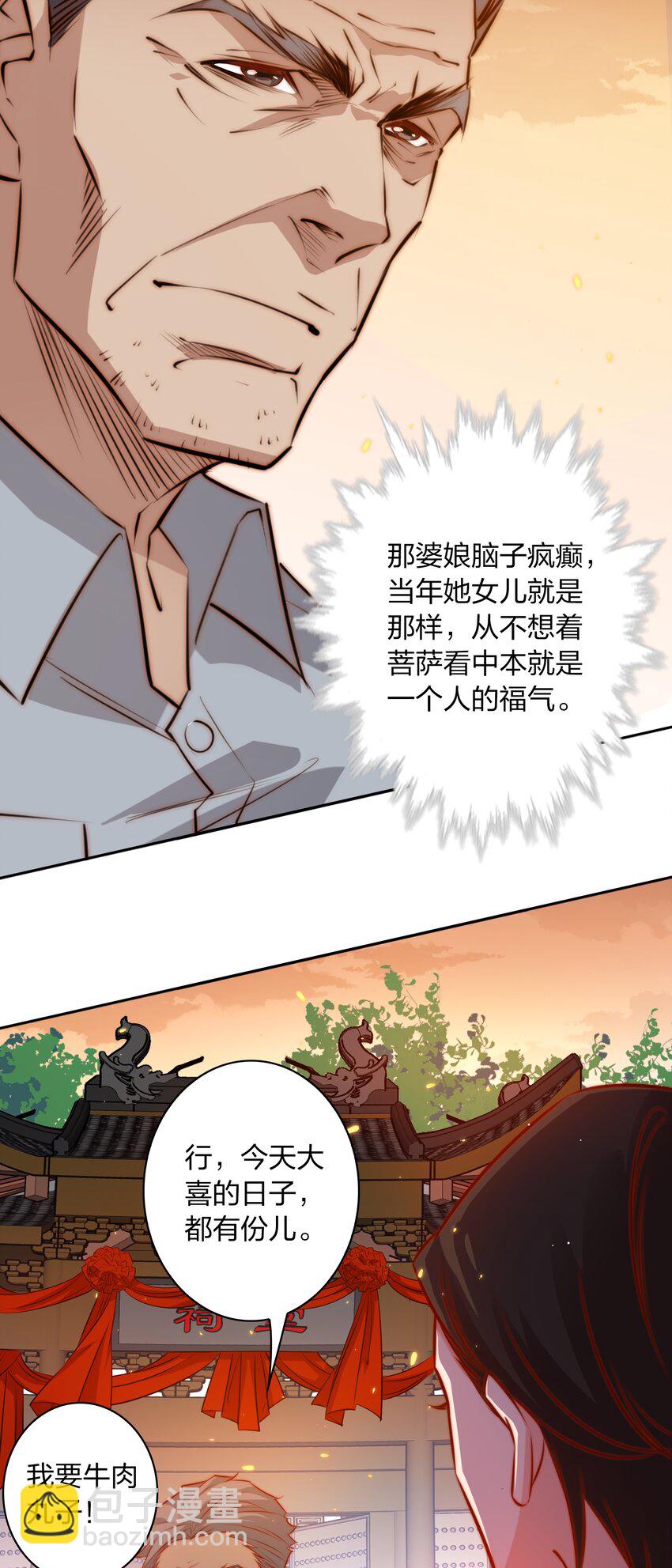 096 婚礼-第97话