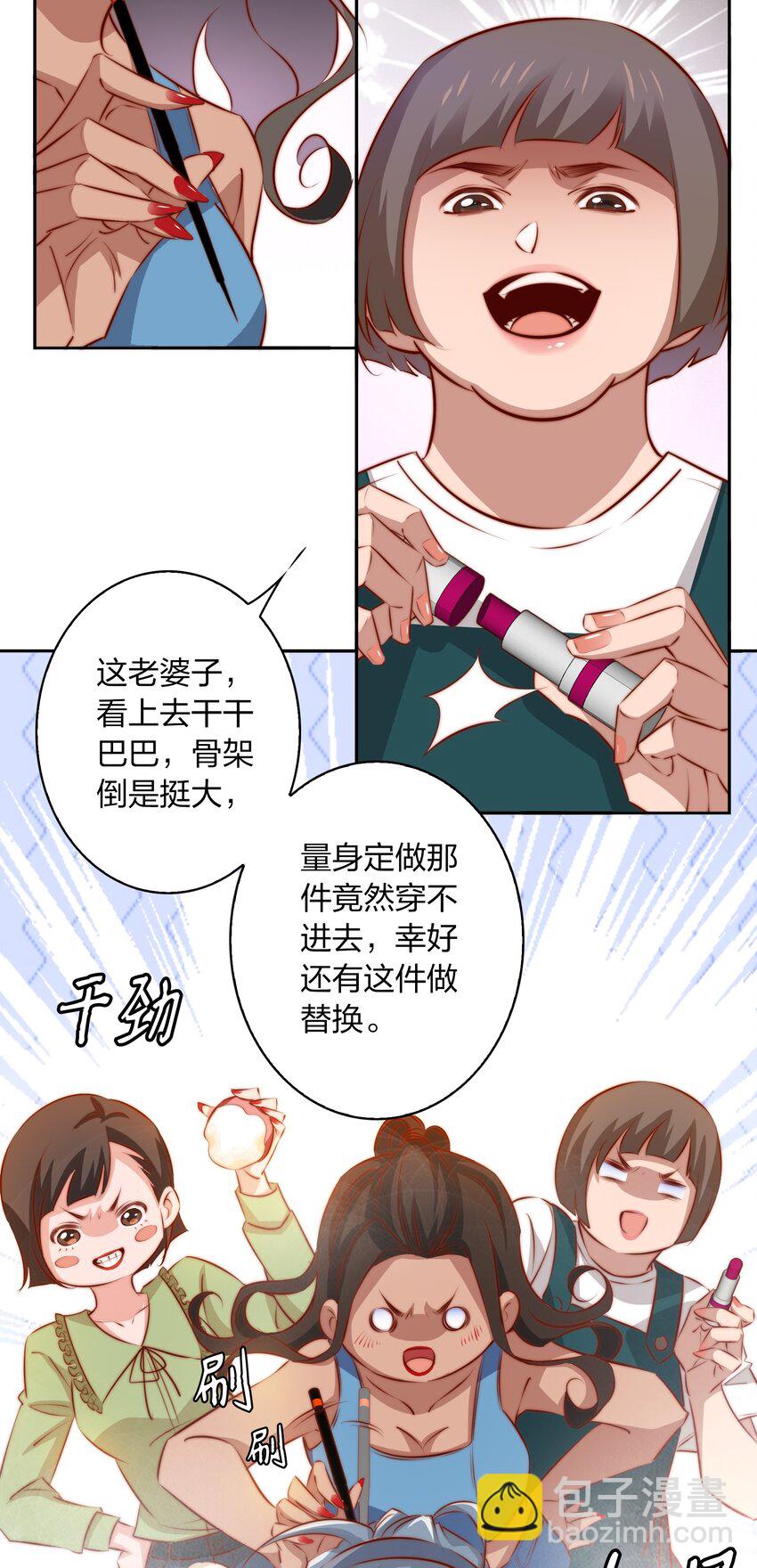 096 婚礼-第97话