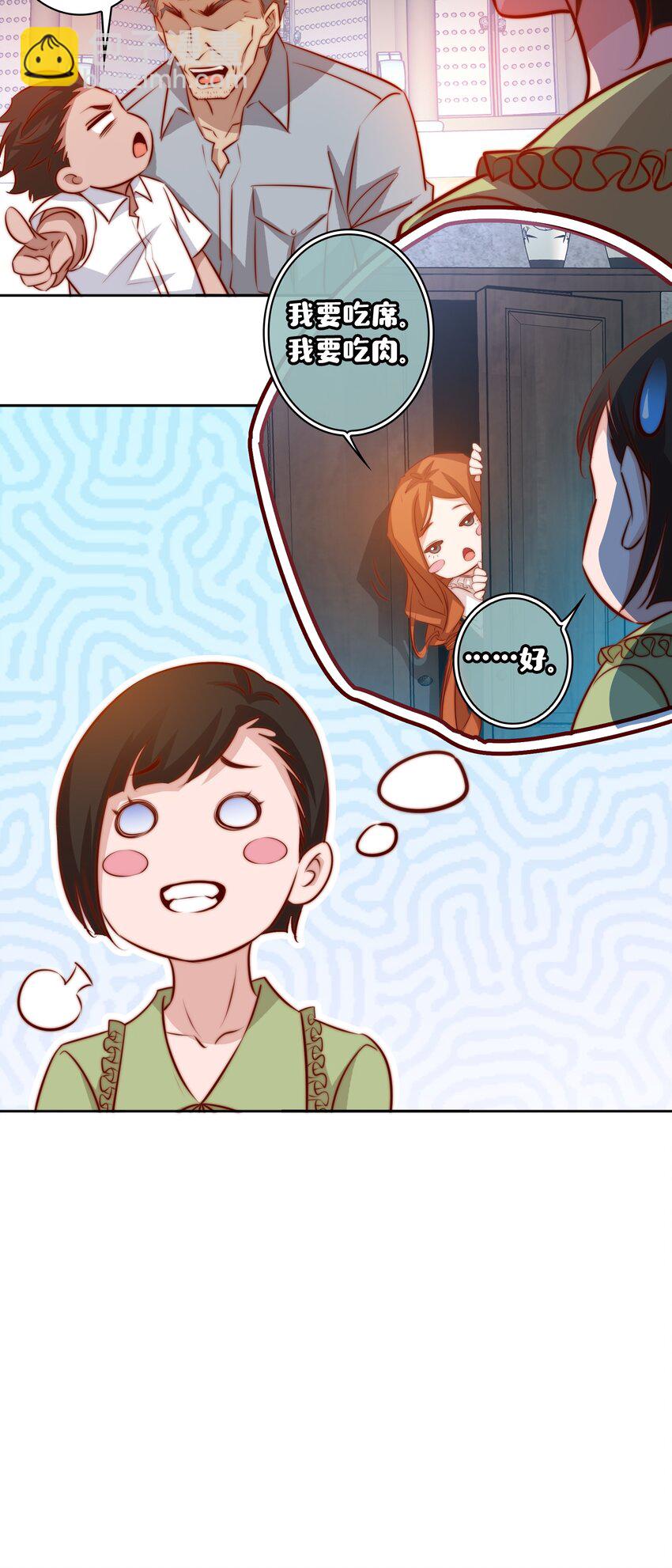 096 婚礼-第97话