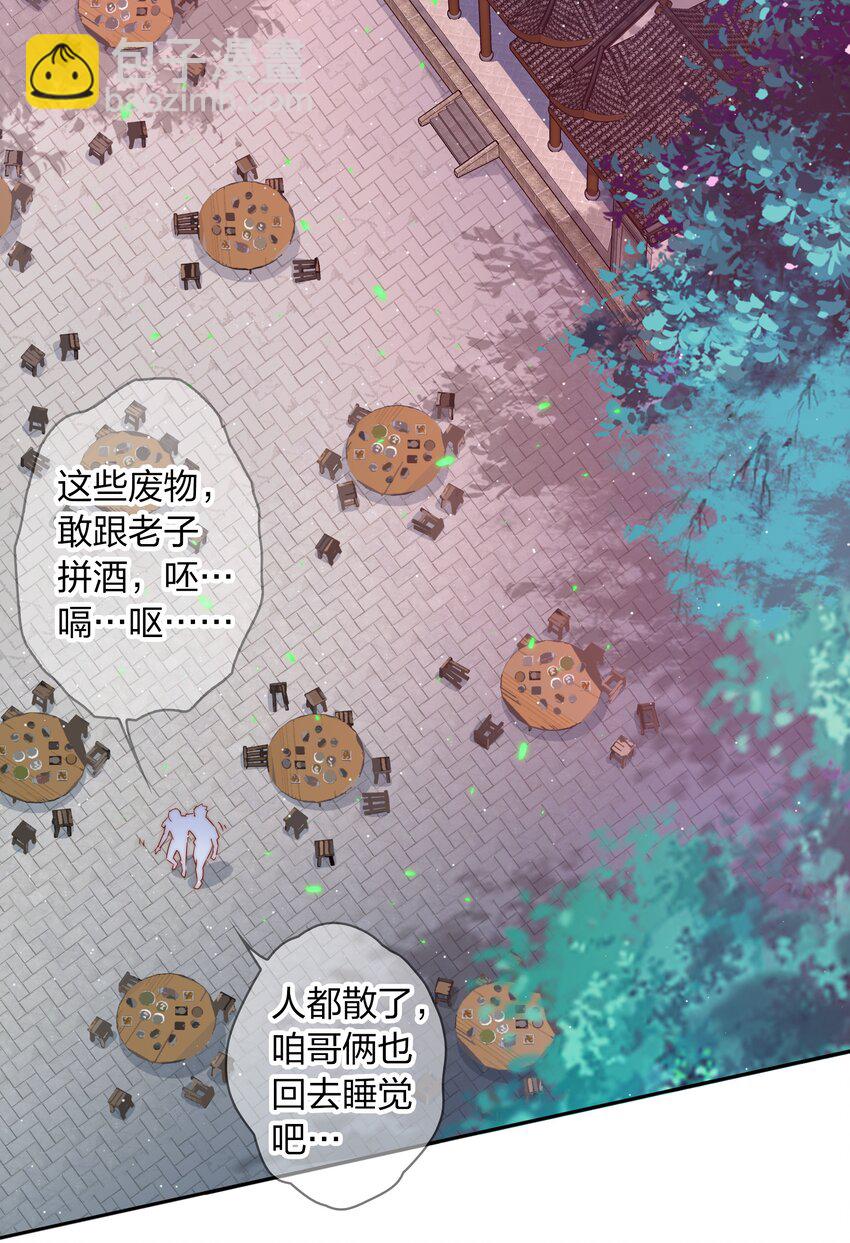 096 婚礼-第97话