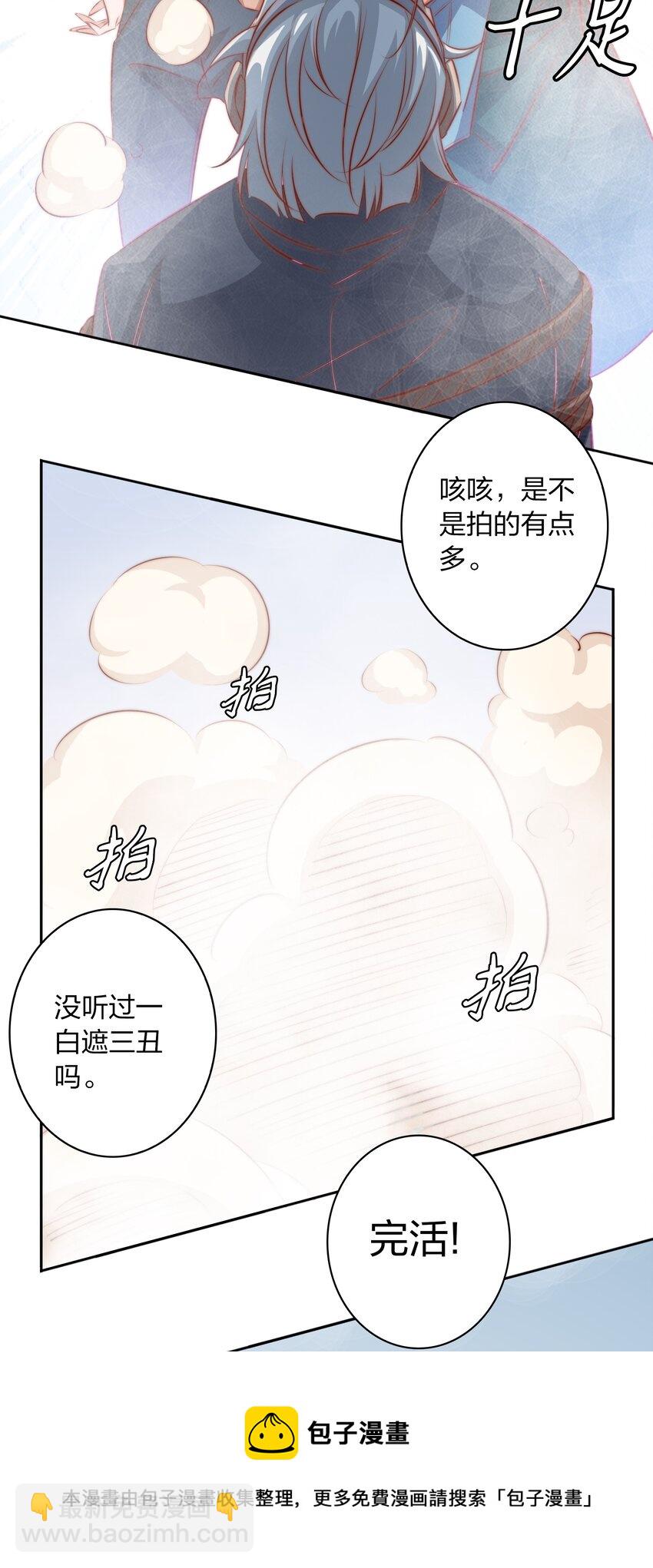 096 婚礼-第97话