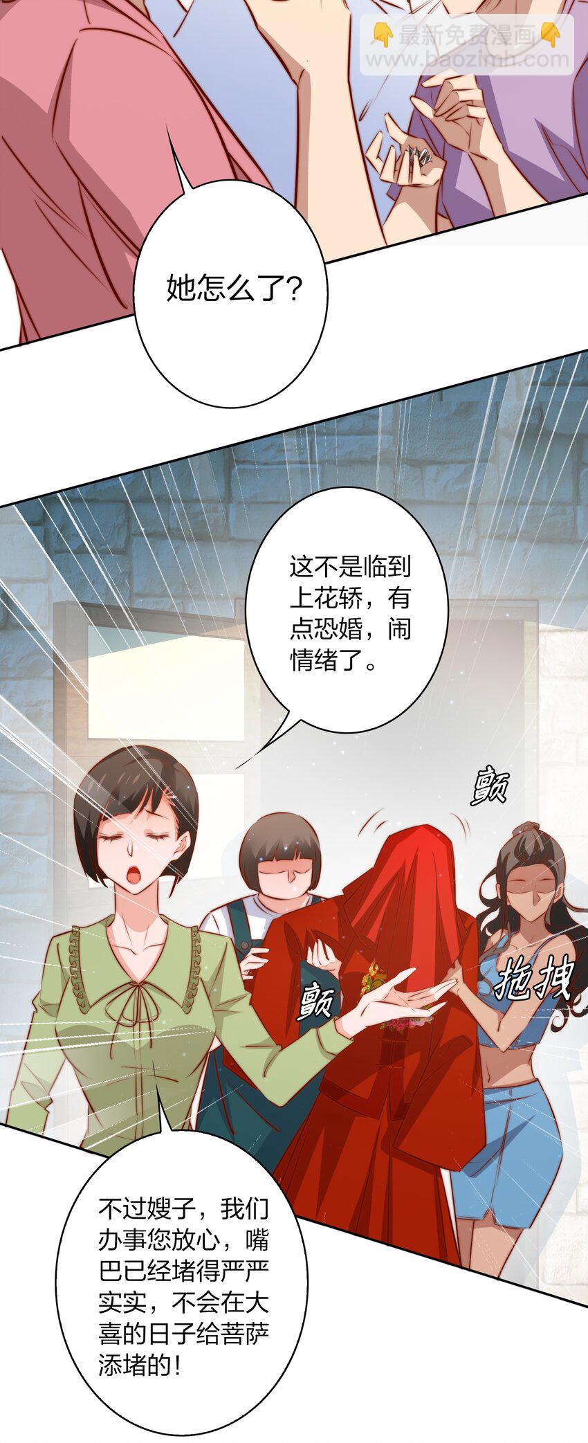 096 婚礼-第97话