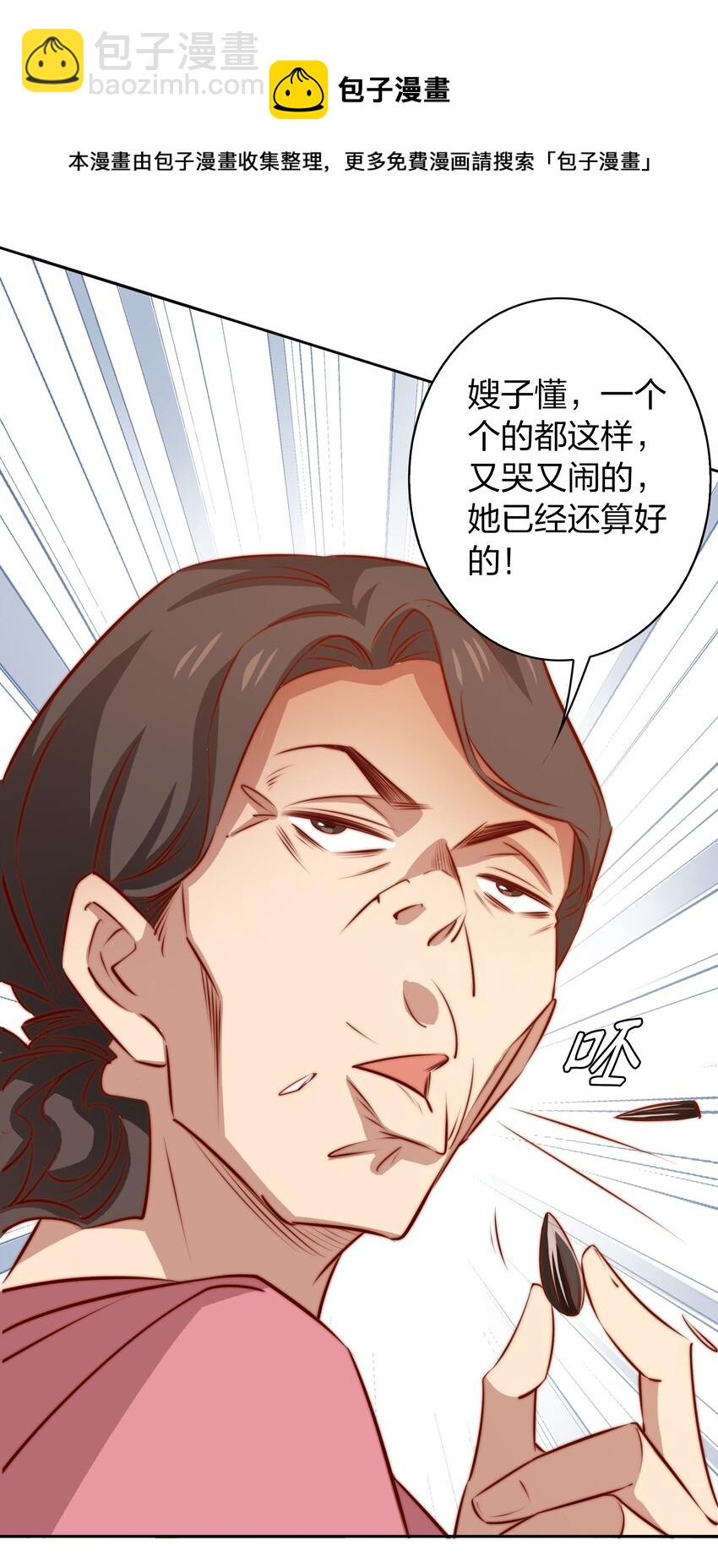 096 婚礼-第97话