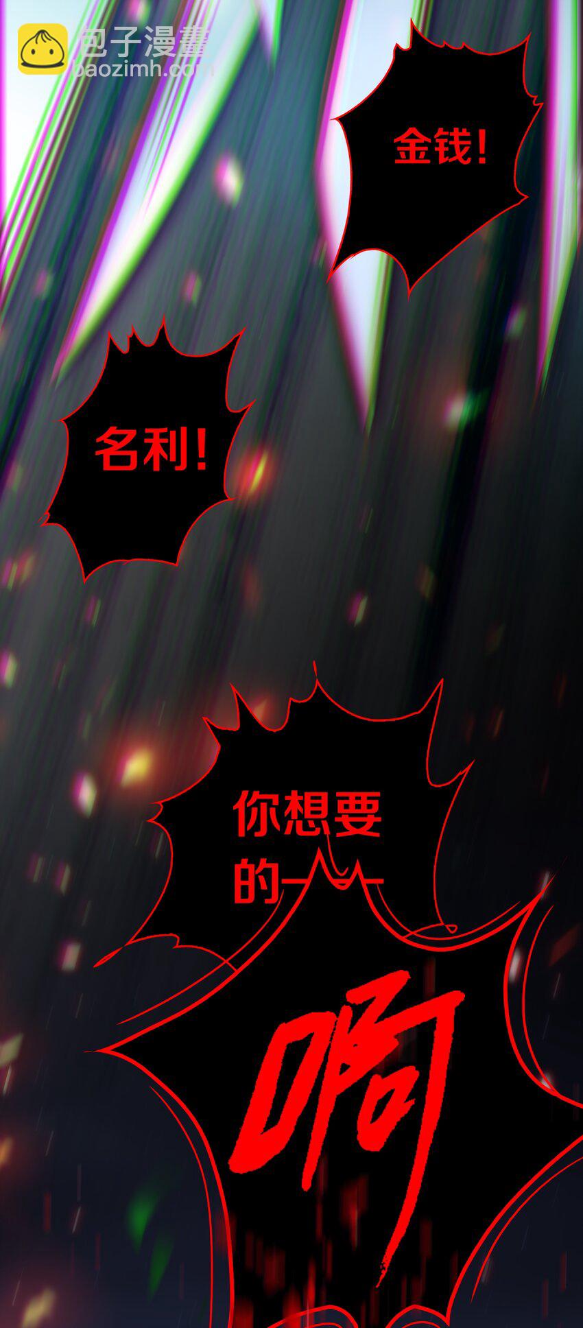 098 倒计时两小时(1/2)-第99话