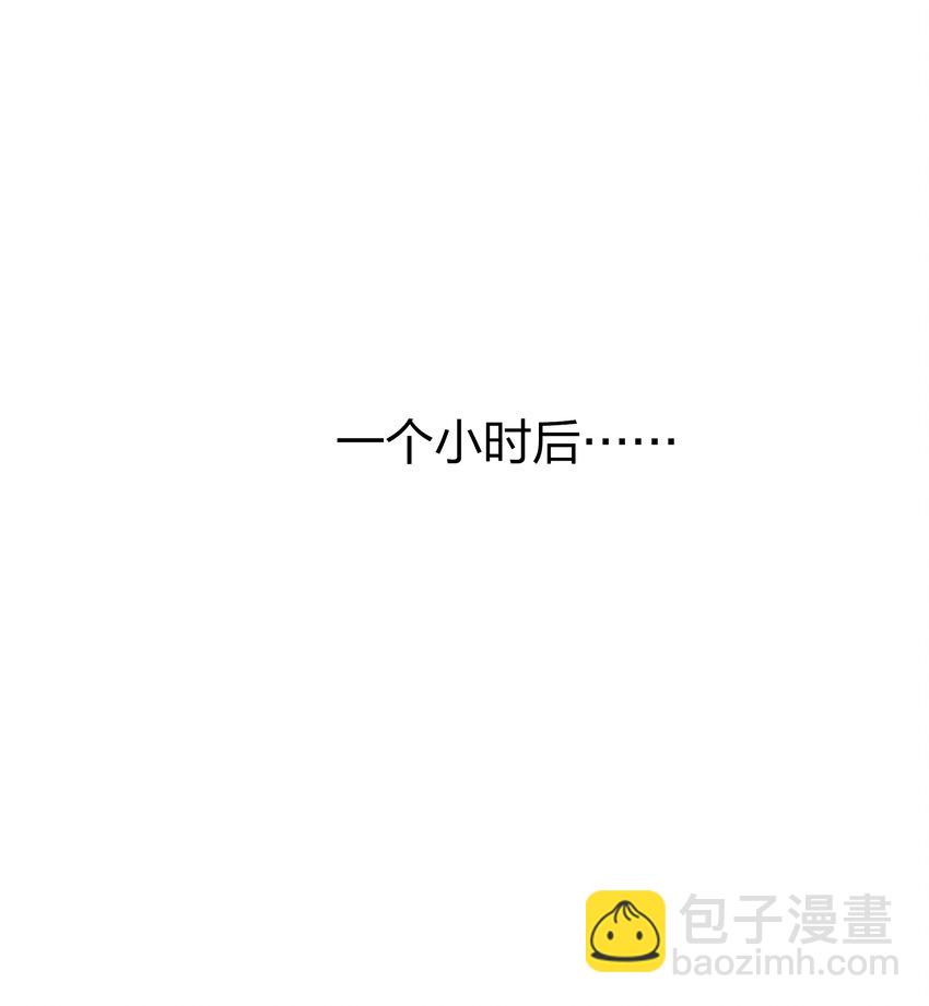 098 倒计时两小时(1/2)-第99话