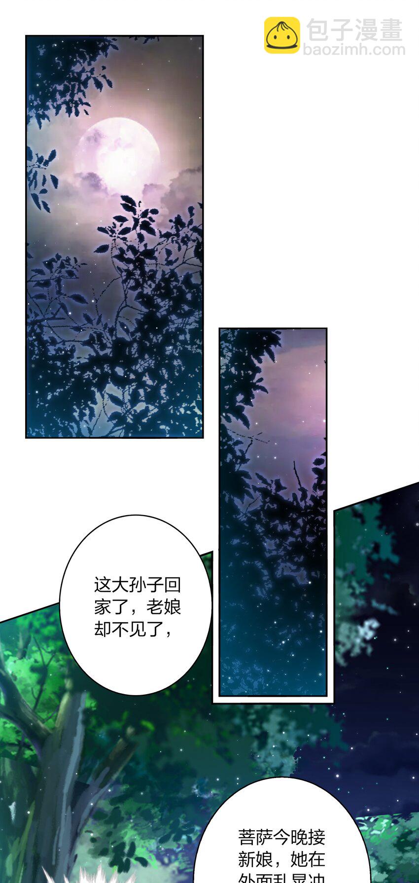 098 倒计时两小时(1/2)-第99话