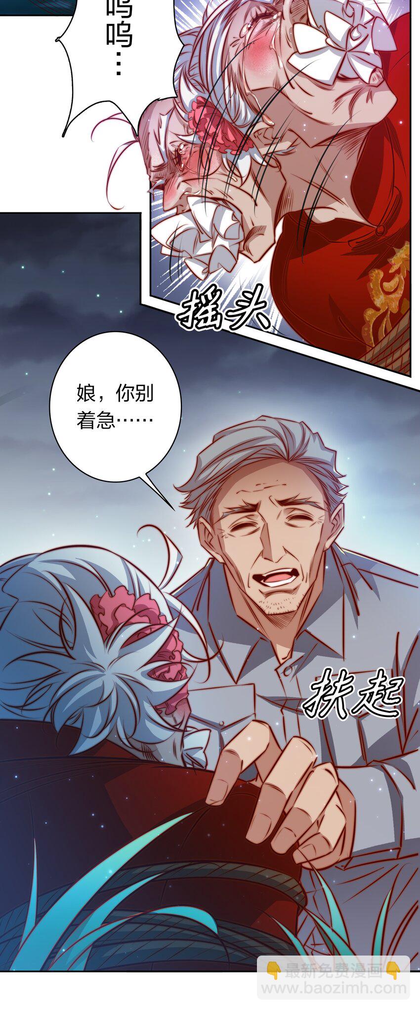 098 倒计时两小时(1/2)-第99话